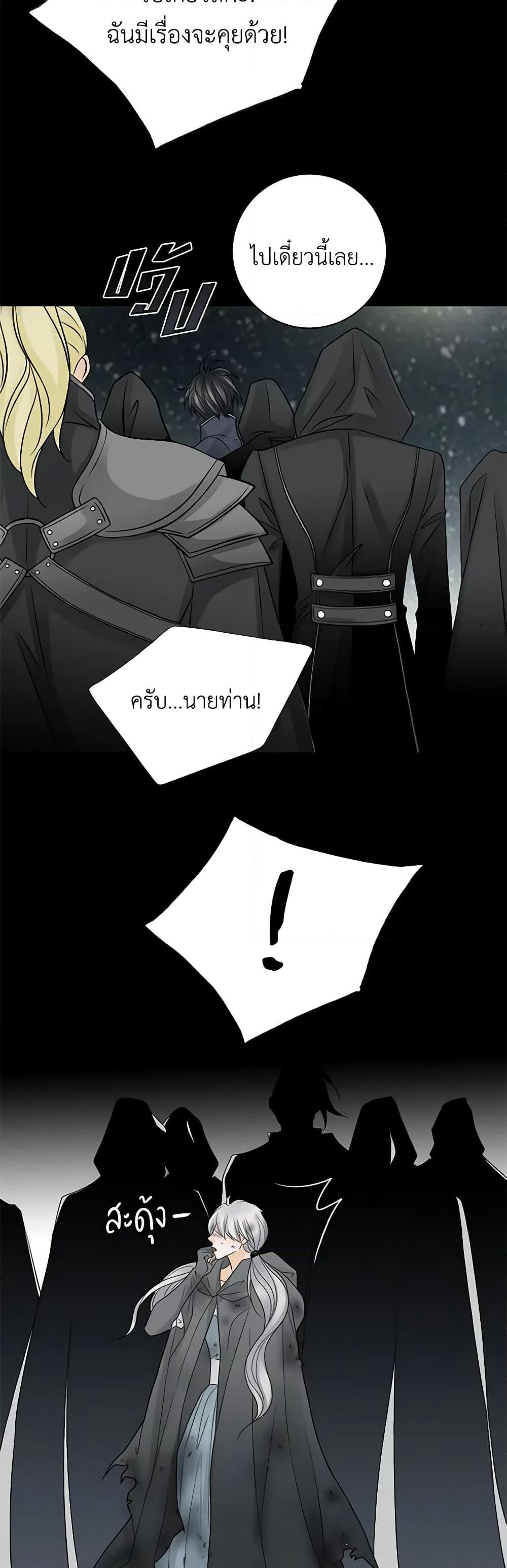 The Eighth Bride page 11