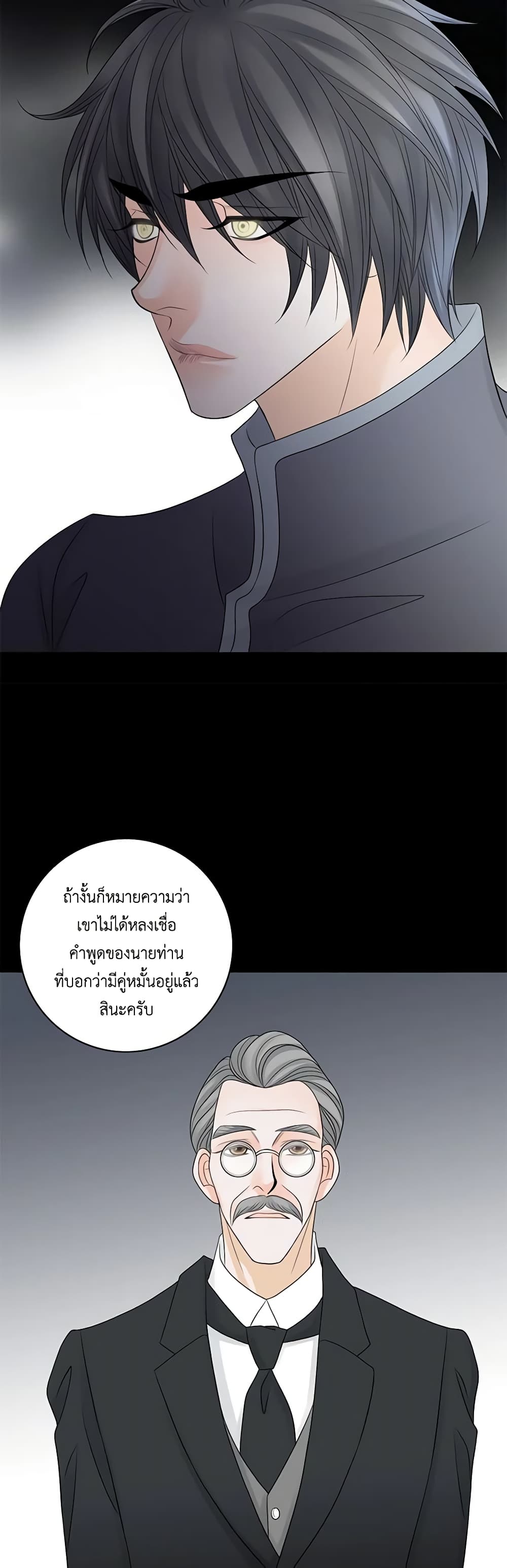 The Eighth Bride page 15
