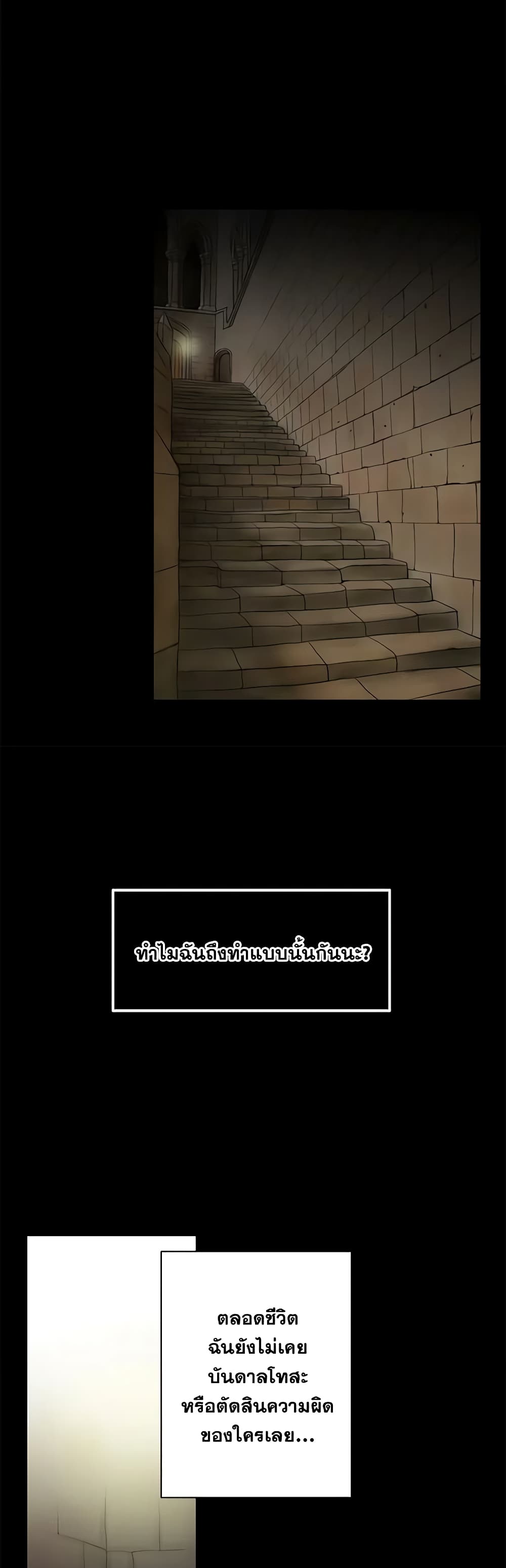 The Eighth Bride page 20