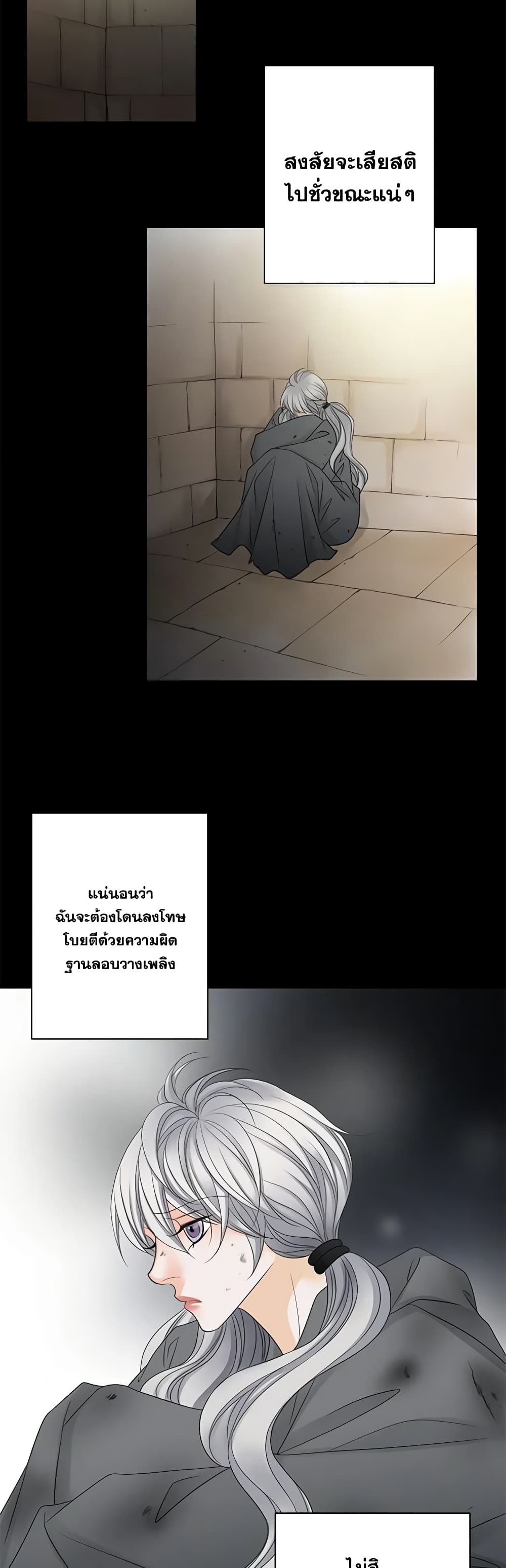 The Eighth Bride page 21