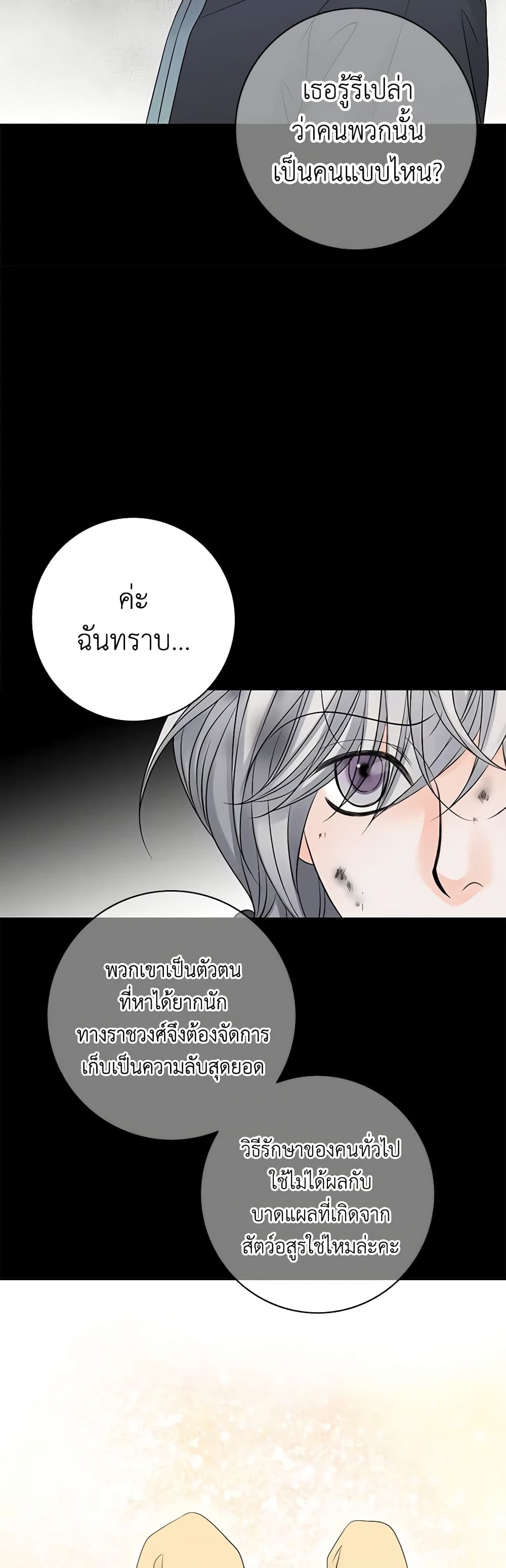 The Eighth Bride page 27