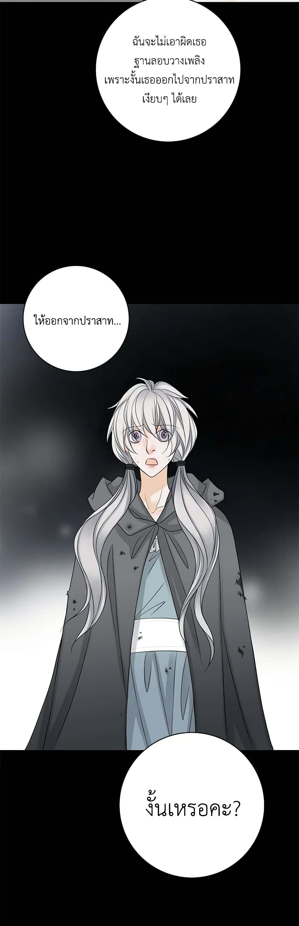 The Eighth Bride page 36