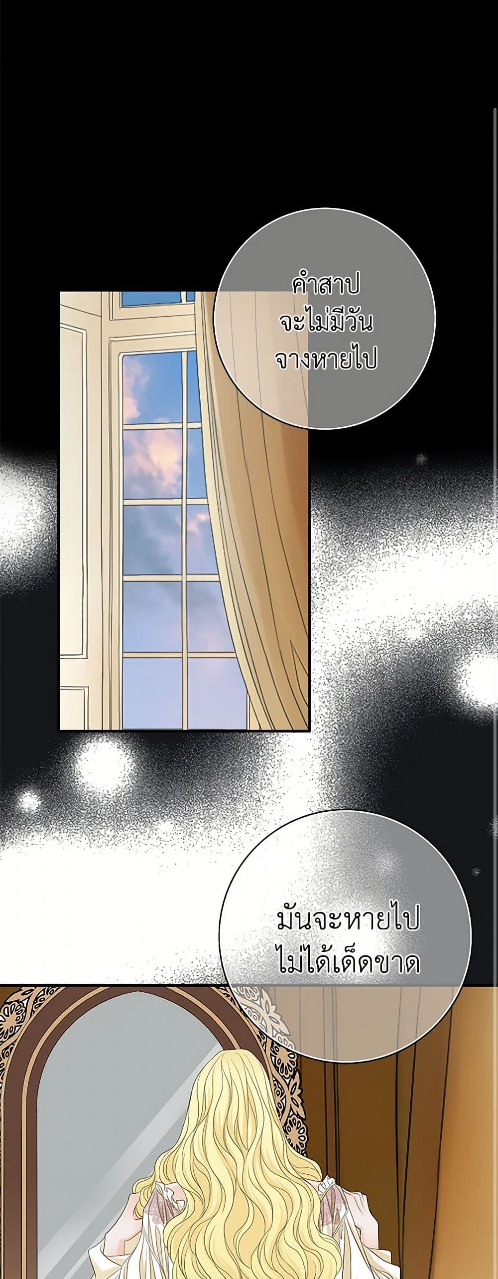 The Eighth Bride page 2