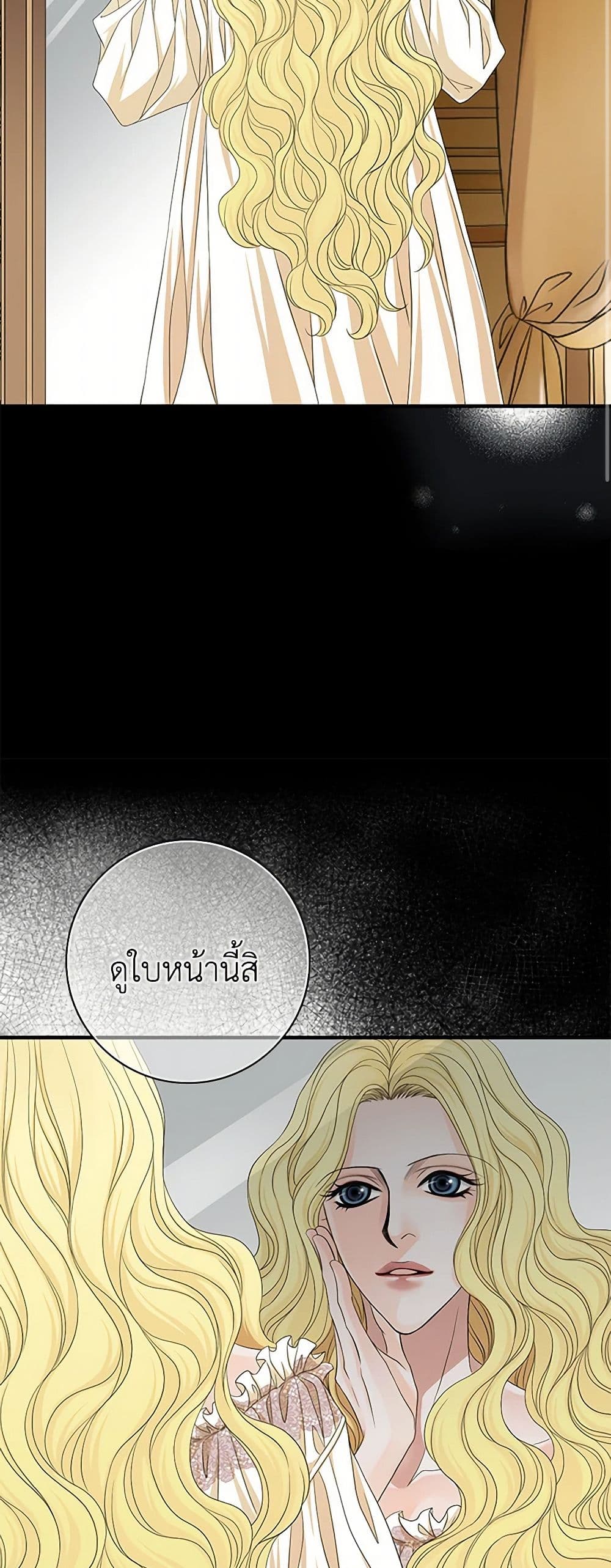 The Eighth Bride page 3