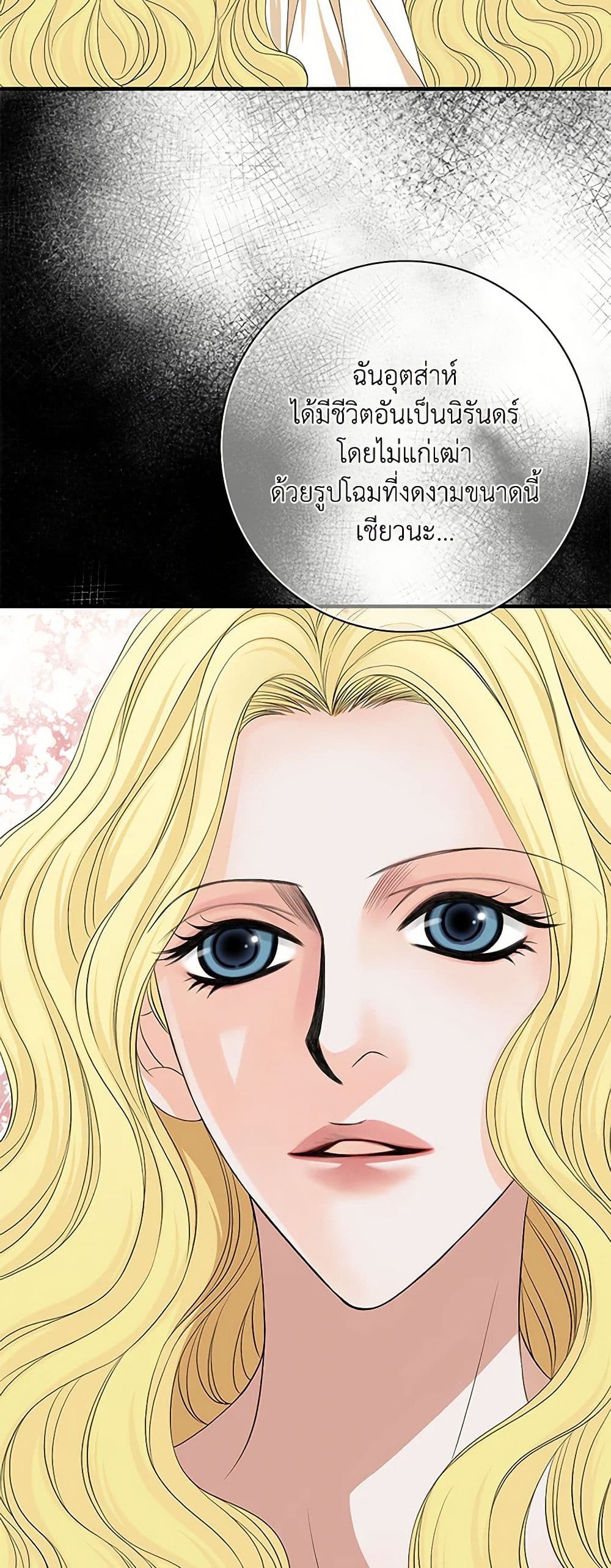 The Eighth Bride page 4