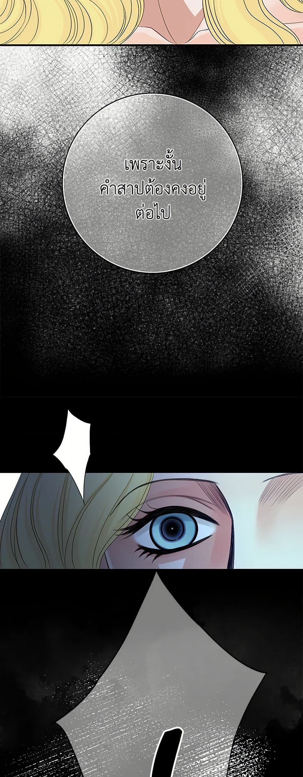 The Eighth Bride page 5