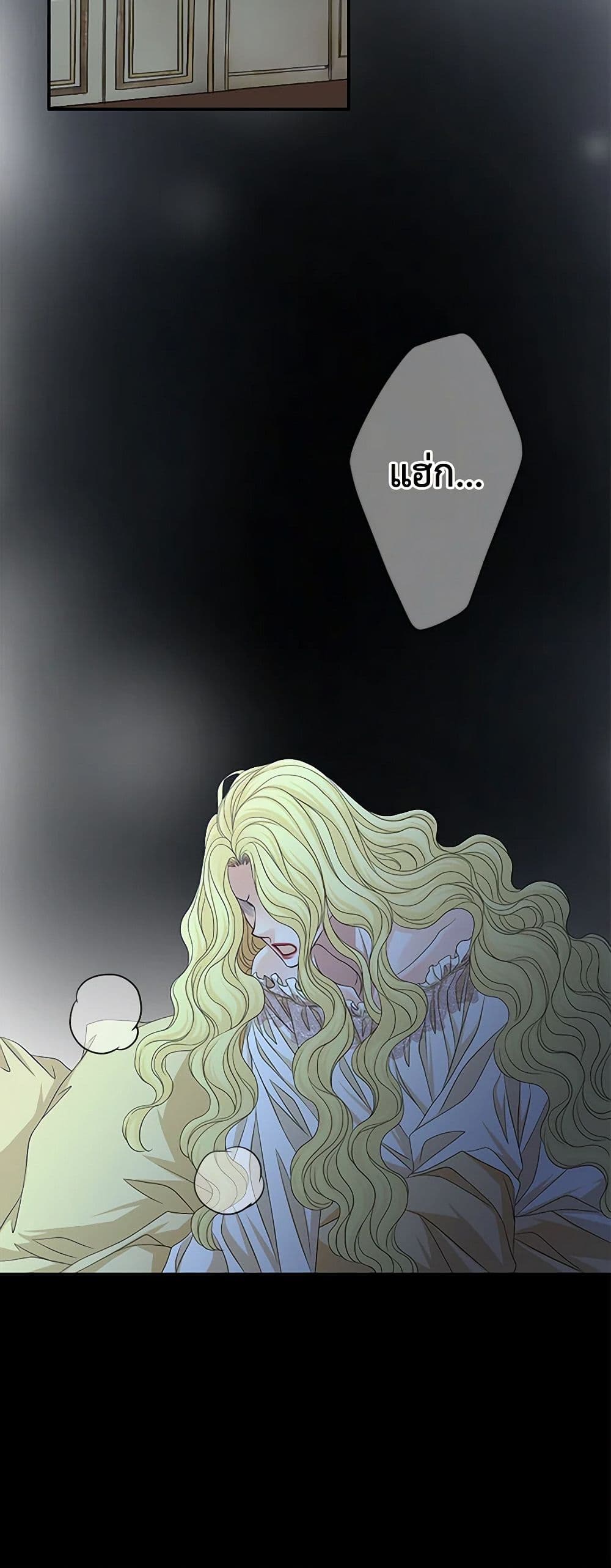 The Eighth Bride page 8