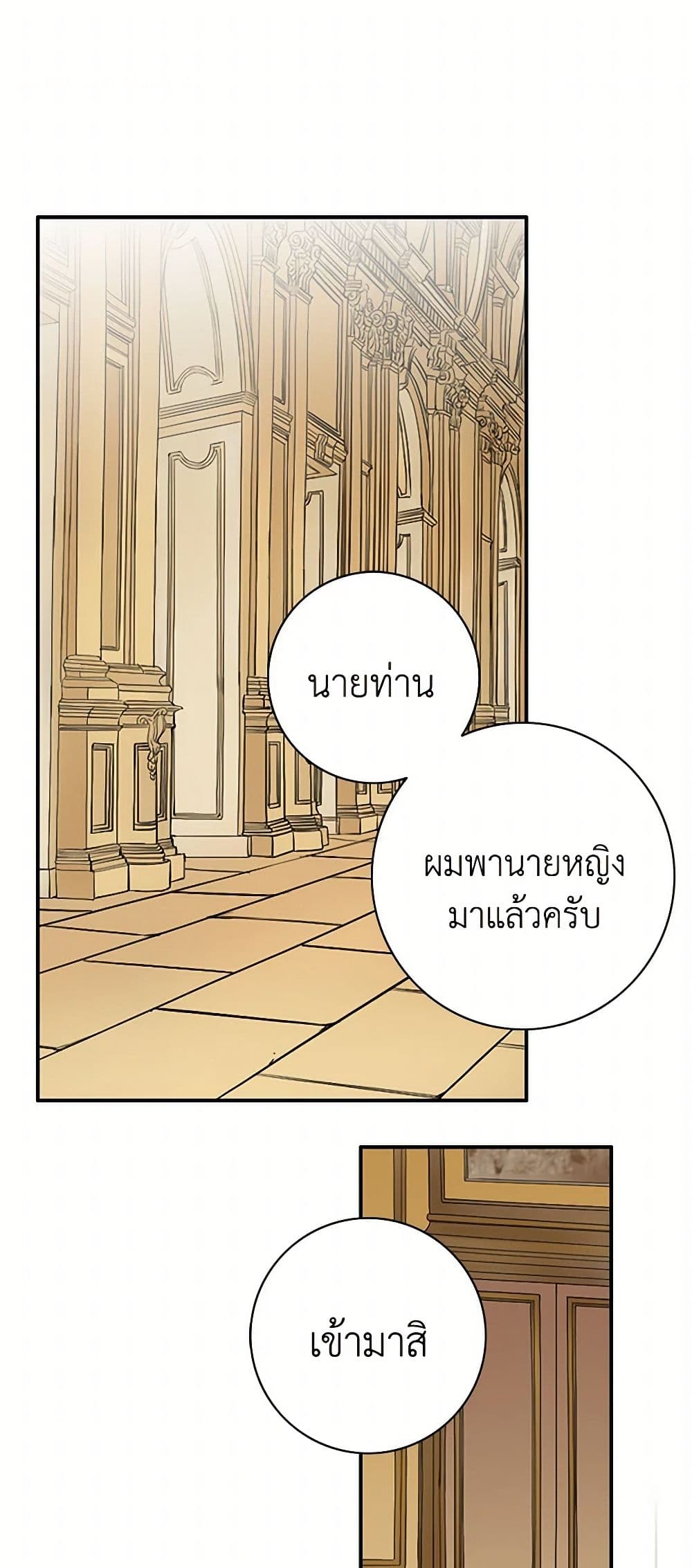 The Eighth Bride page 2