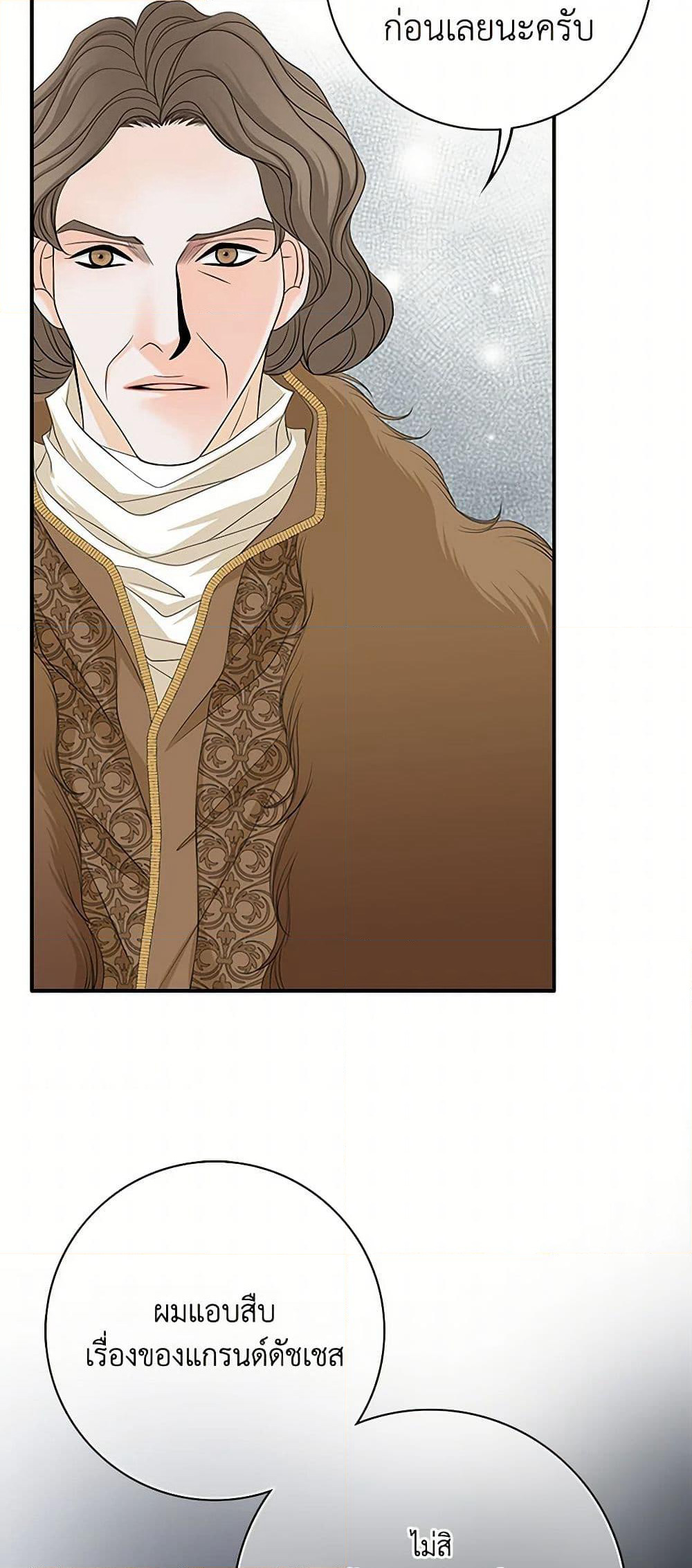 The Eighth Bride page 10