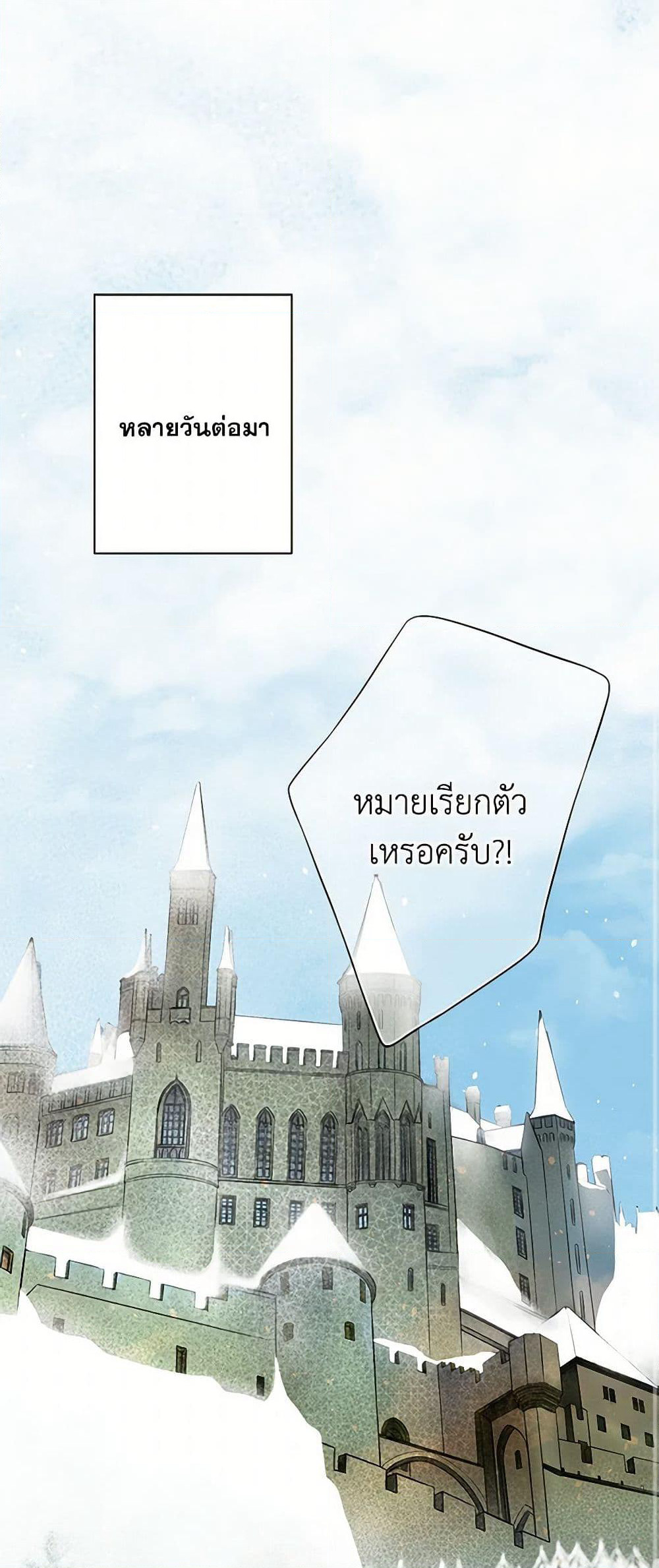 The Eighth Bride page 2