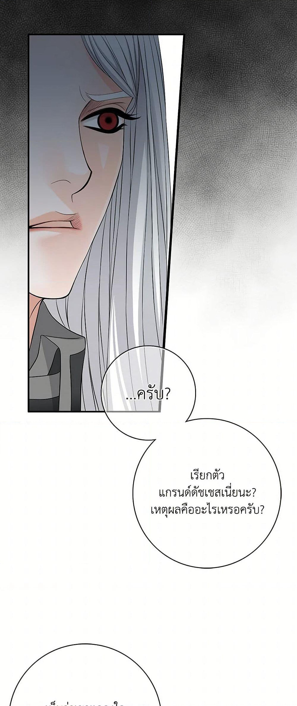 The Eighth Bride page 5