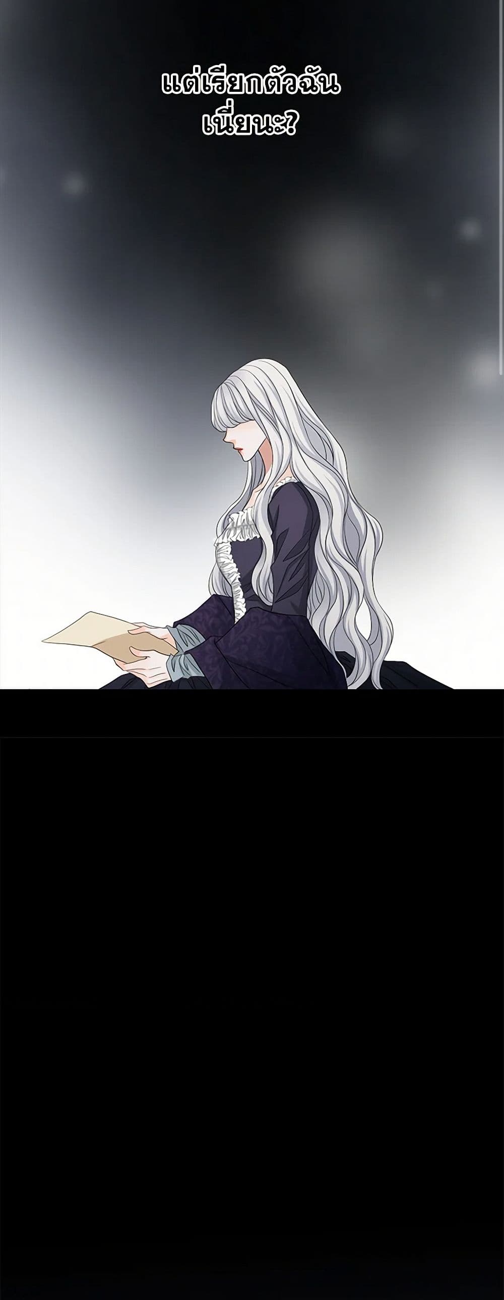 The Eighth Bride page 3