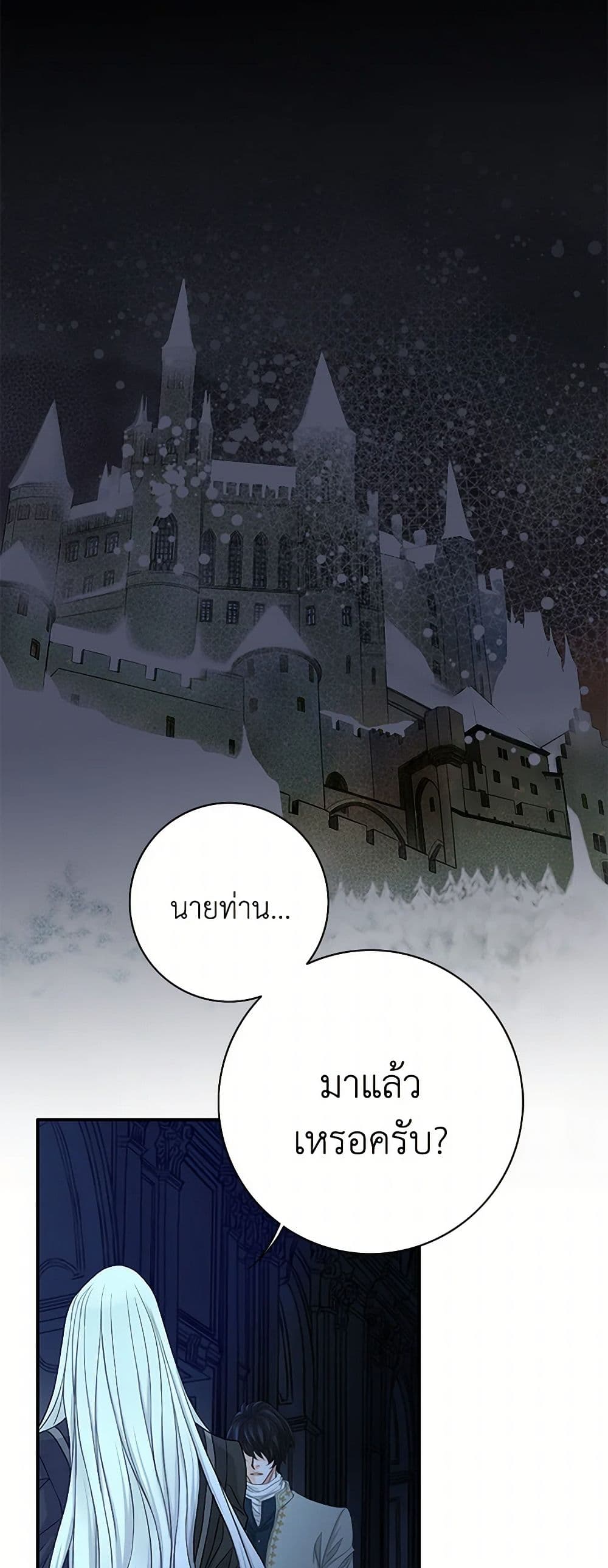 The Eighth Bride page 4