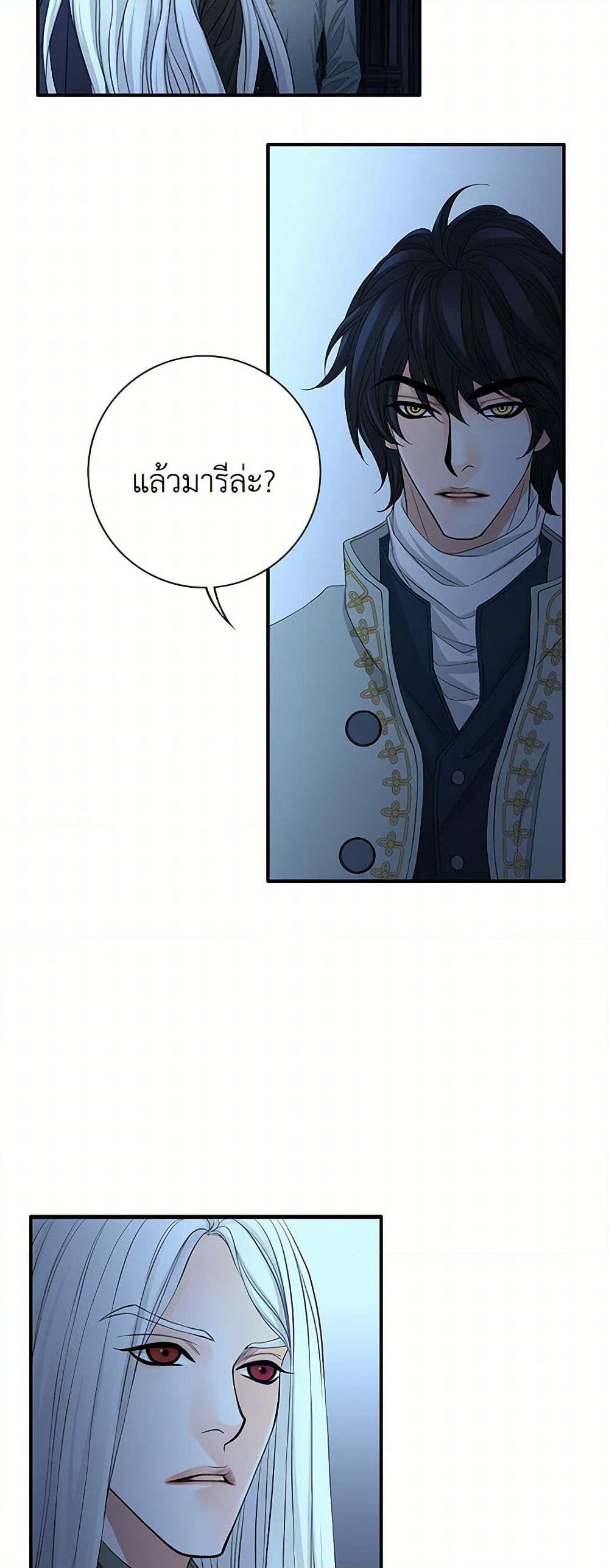 The Eighth Bride page 5