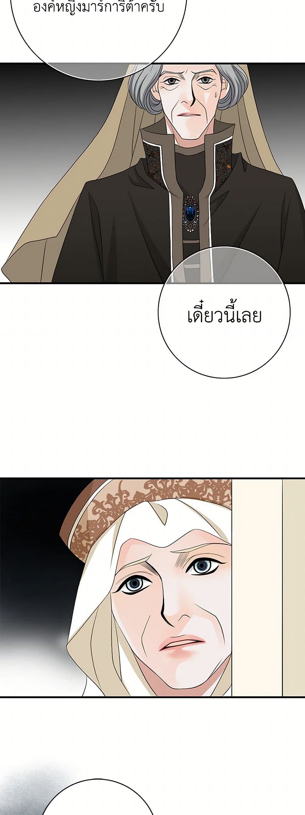 The Eighth Bride page 5