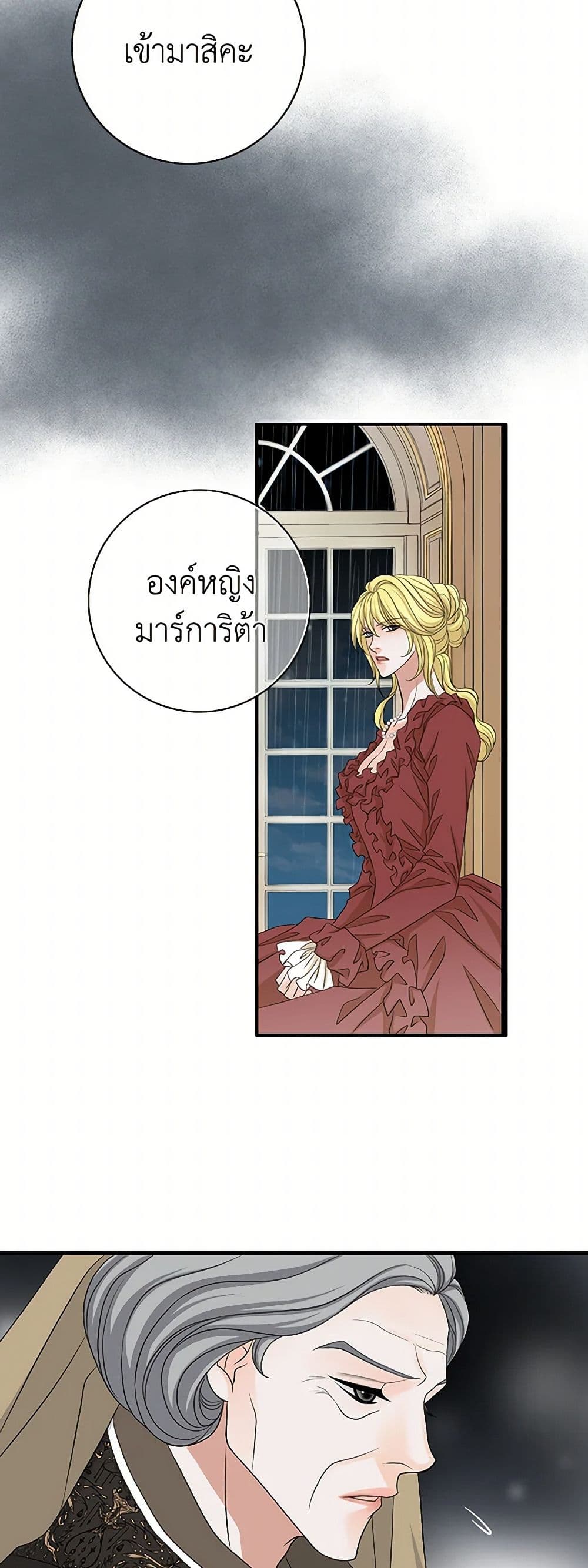 The Eighth Bride page 6