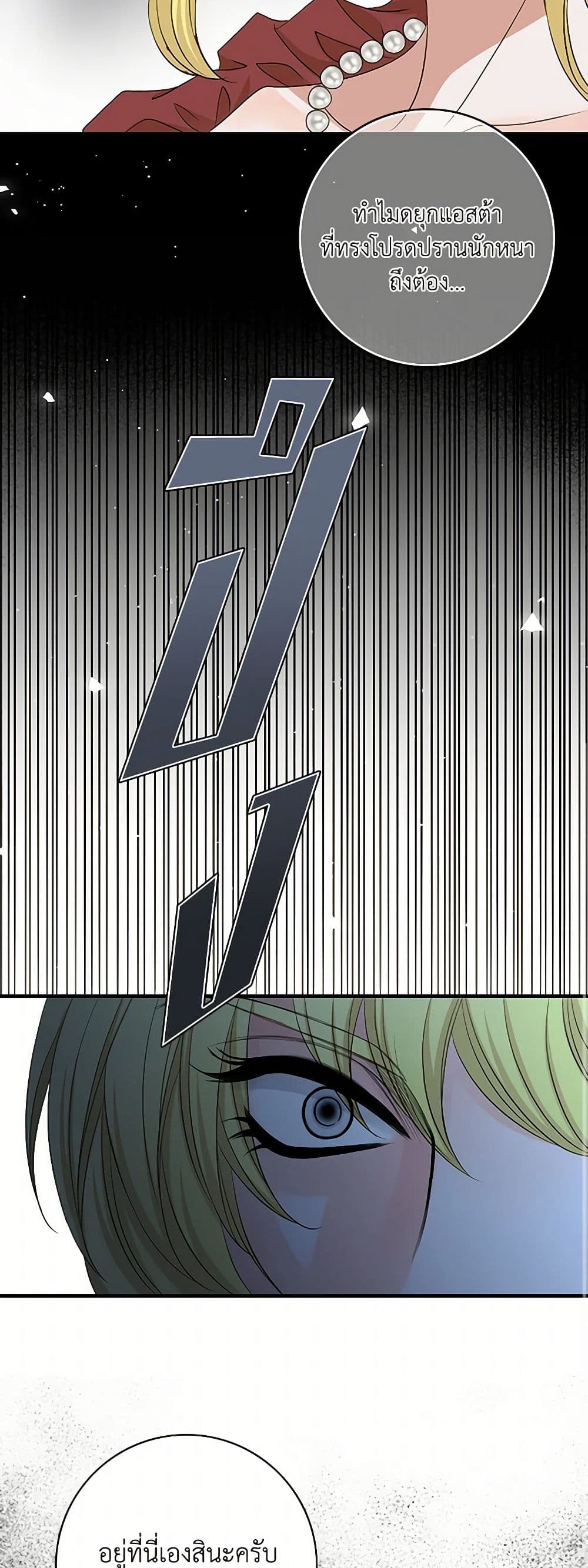 The Eighth Bride page 9