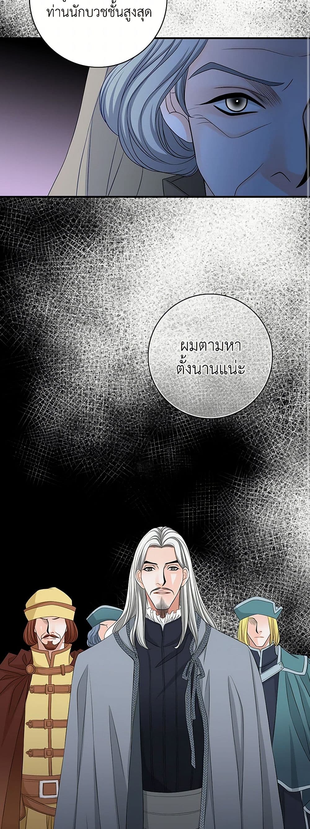The Eighth Bride page 10