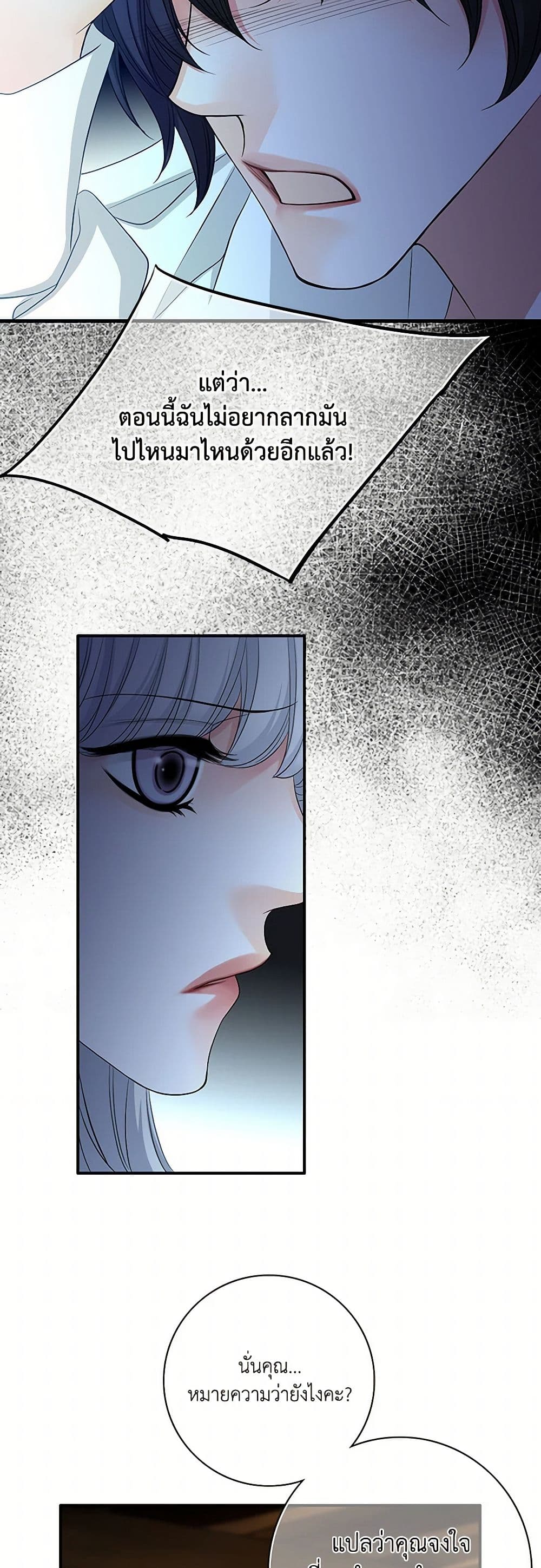 The Eighth Bride page 6