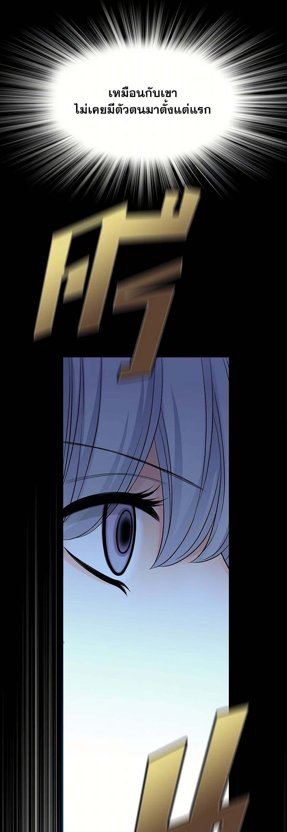 The Eighth Bride page 11