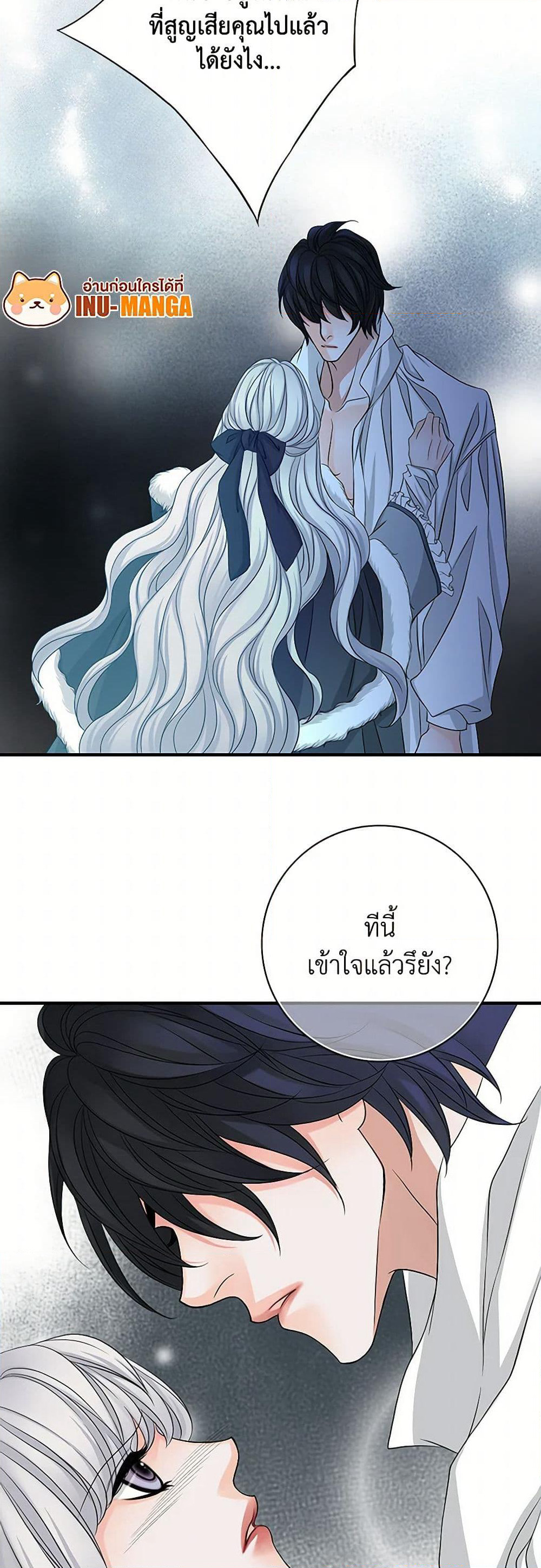The Eighth Bride page 13