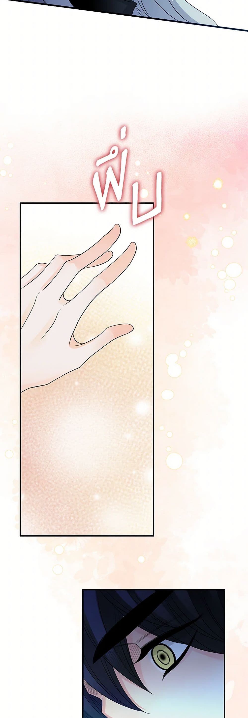 The Eighth Bride page 15