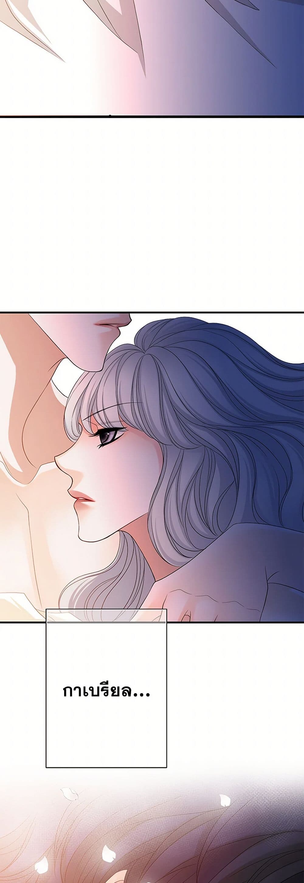 The Eighth Bride page 34