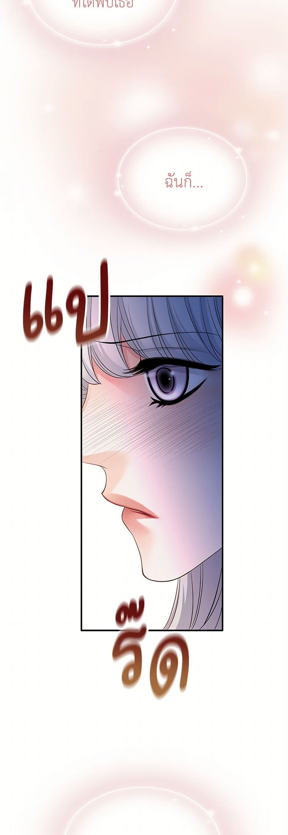 The Eighth Bride page 37