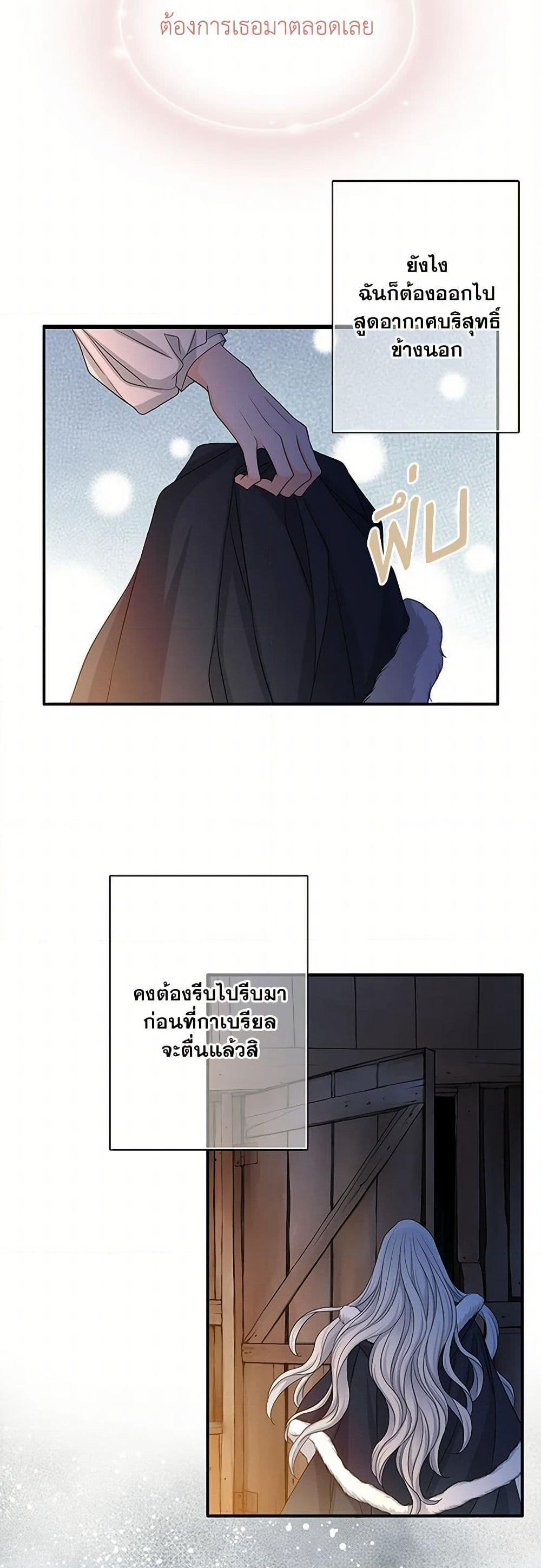 The Eighth Bride page 38