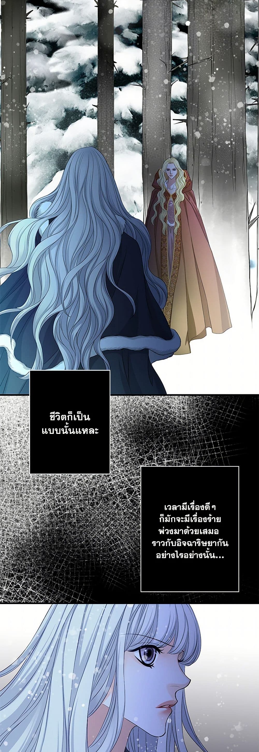 The Eighth Bride page 42