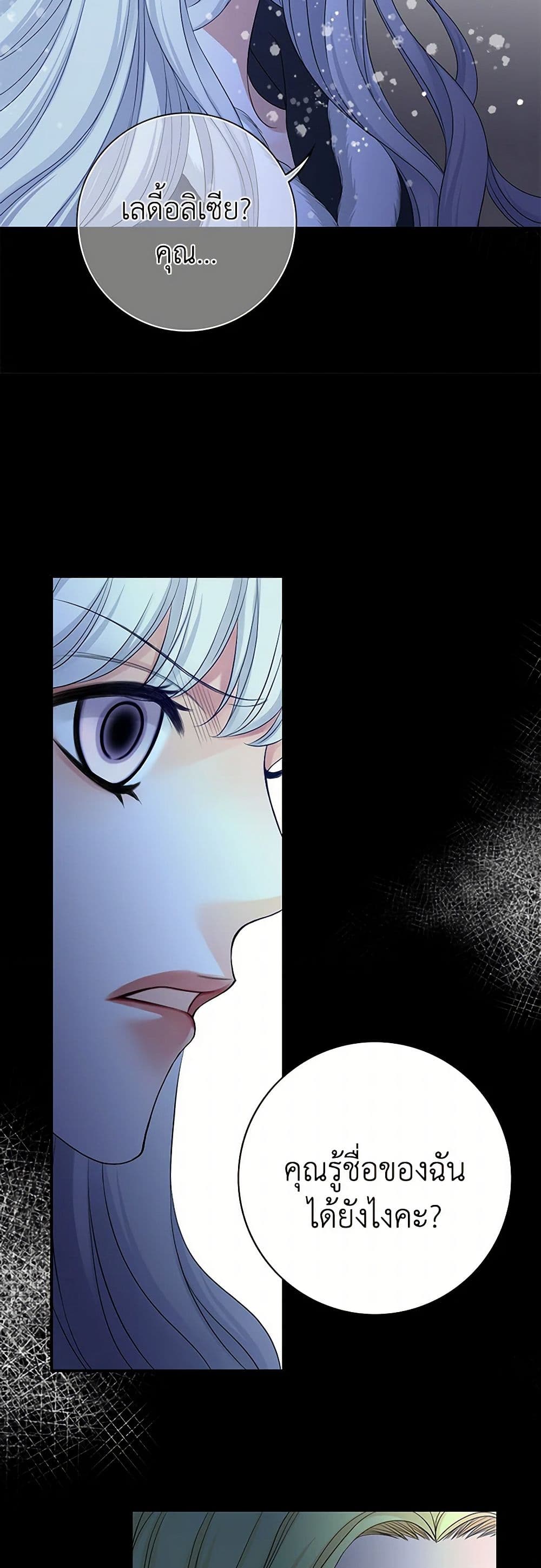 The Eighth Bride page 43