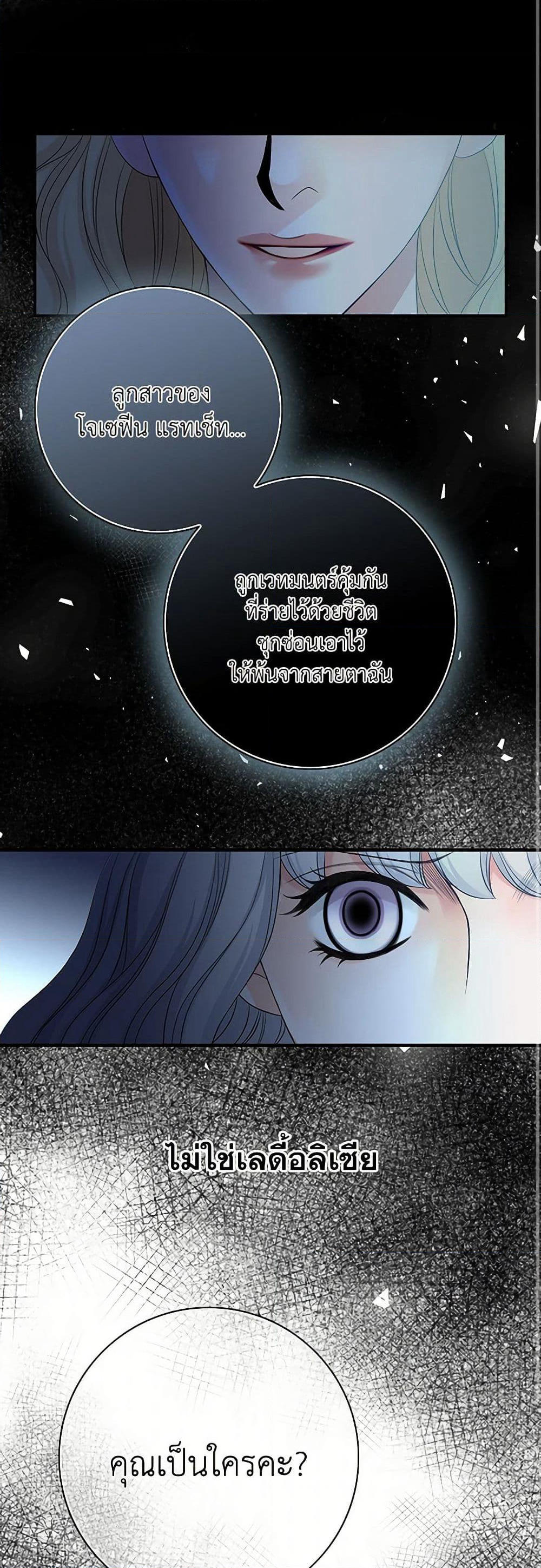 The Eighth Bride page 45