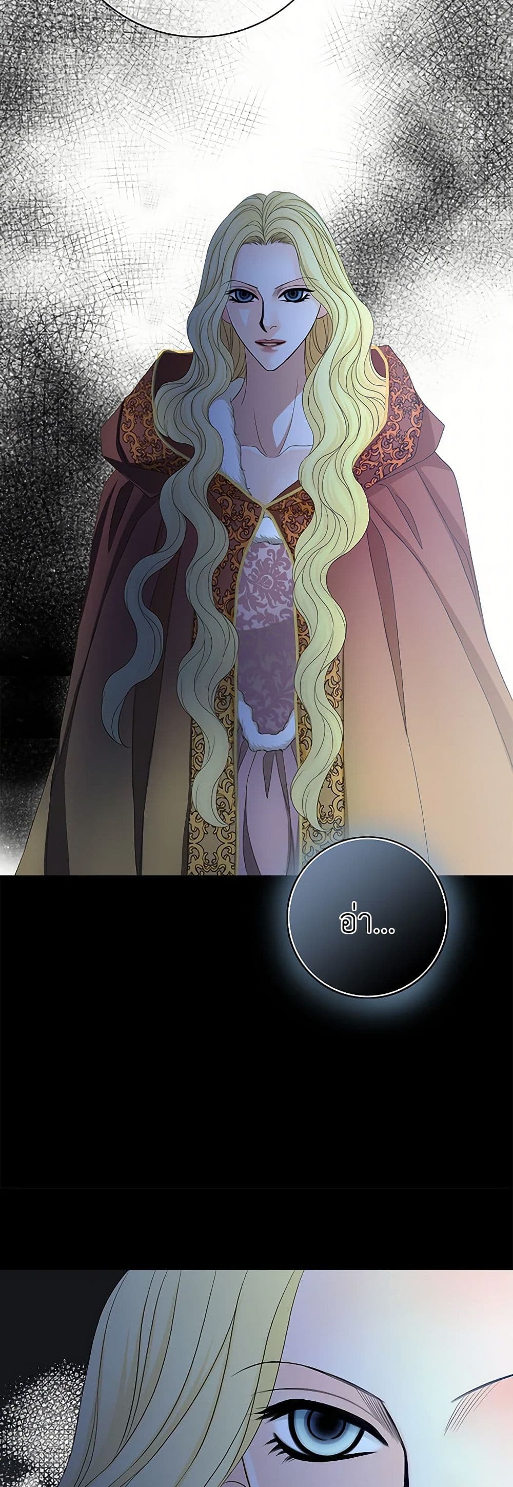 The Eighth Bride page 46