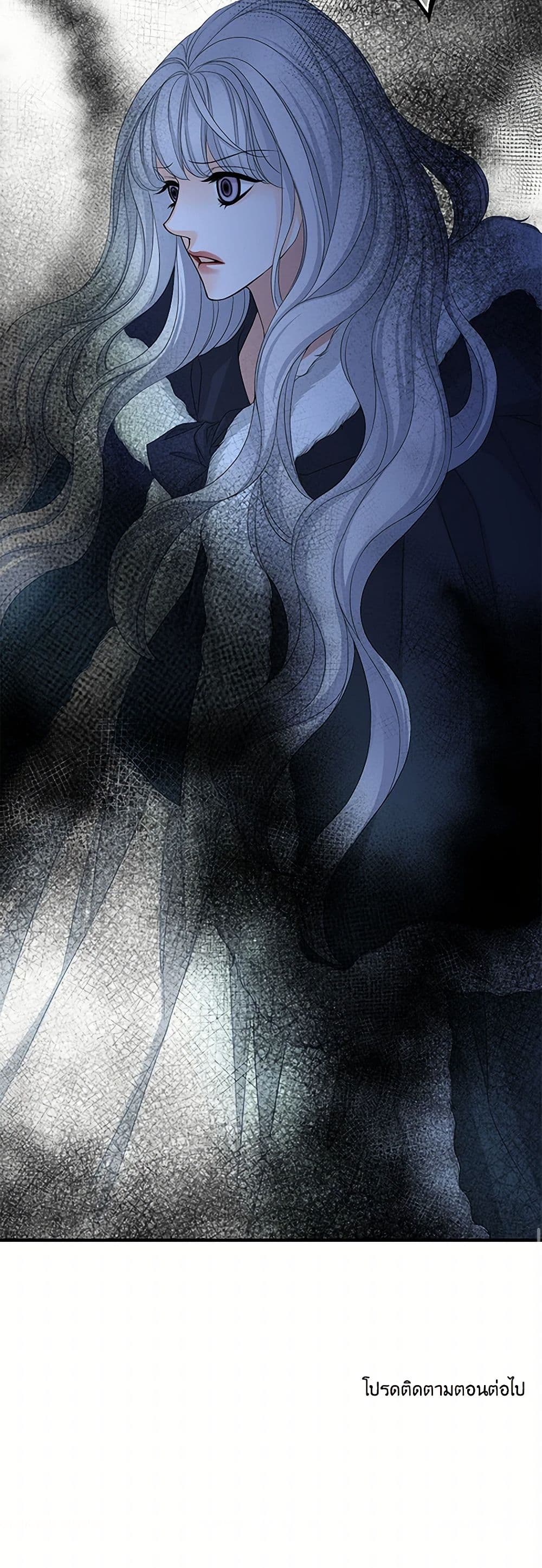 The Eighth Bride page 51
