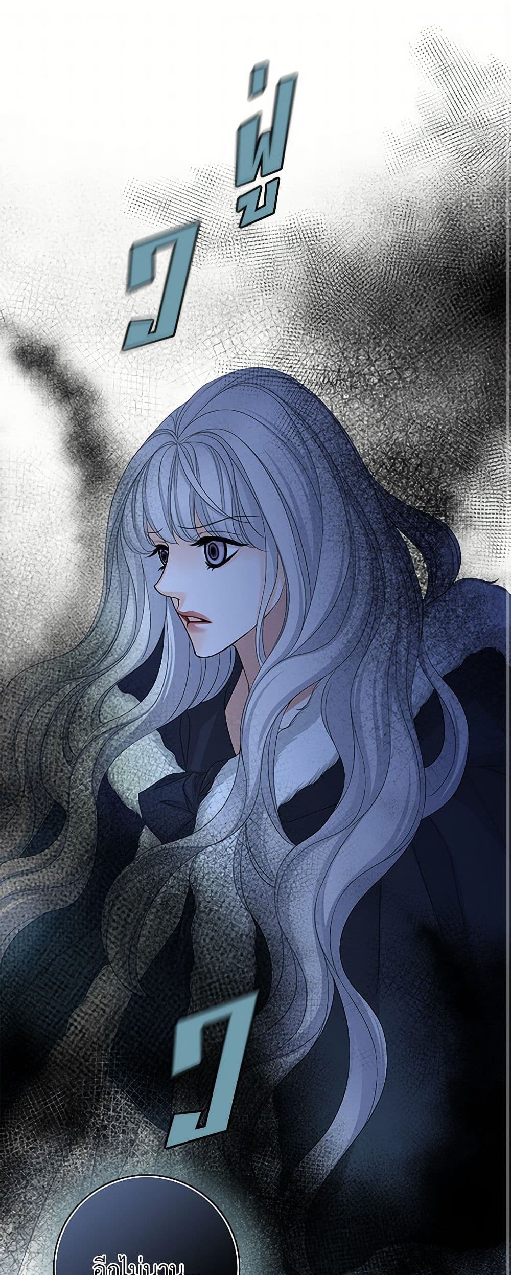The Eighth Bride page 2