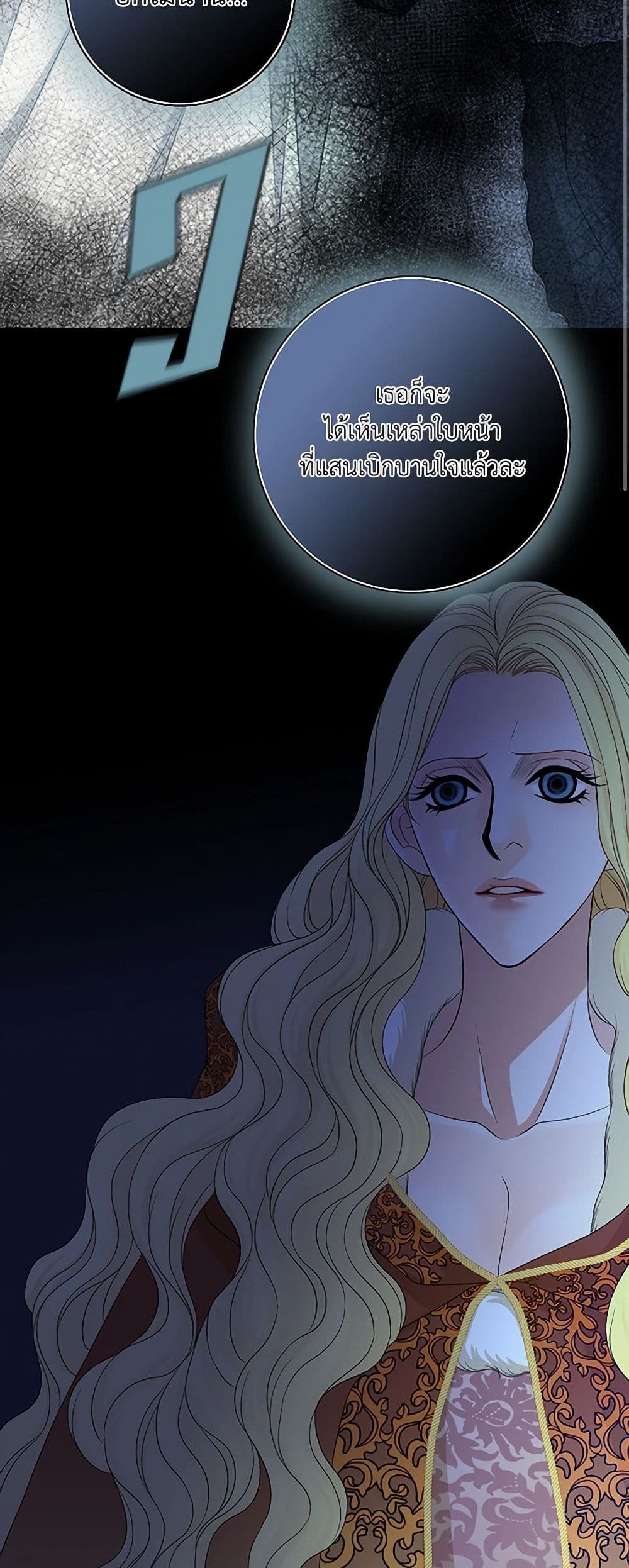 The Eighth Bride page 3