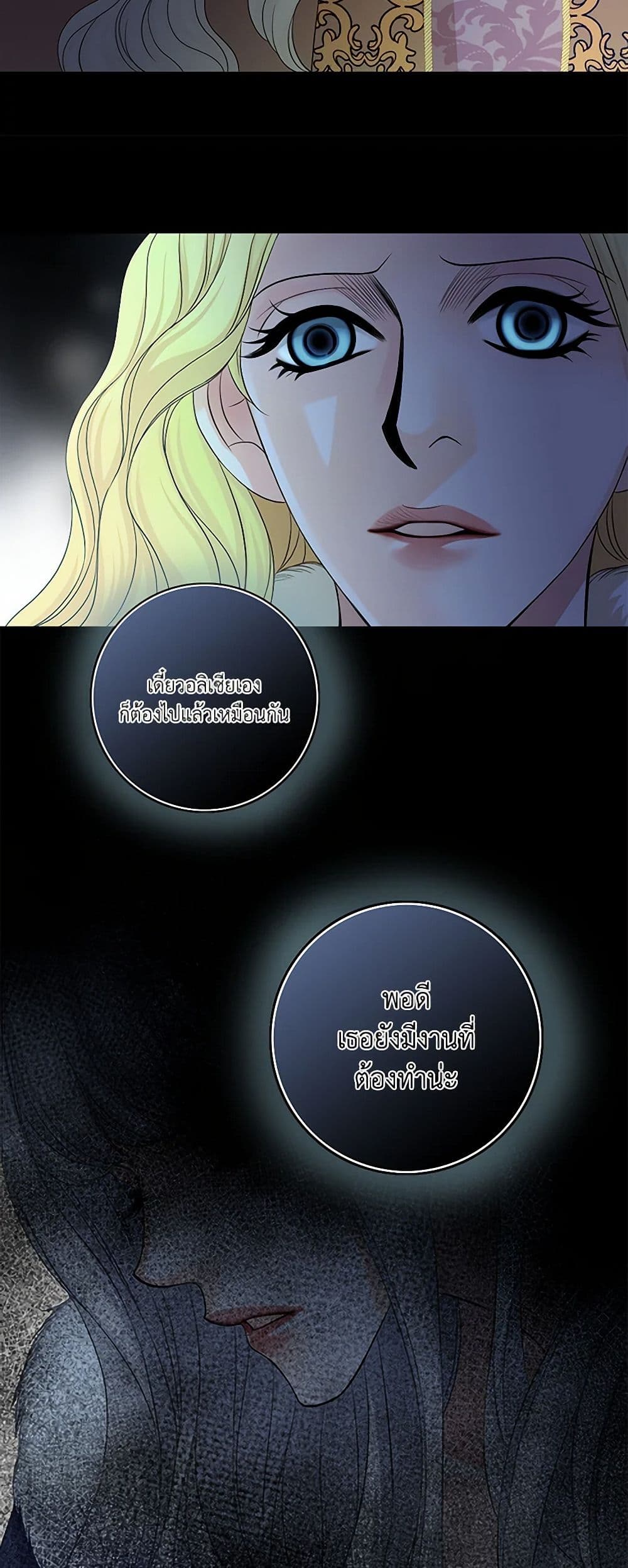 The Eighth Bride page 4