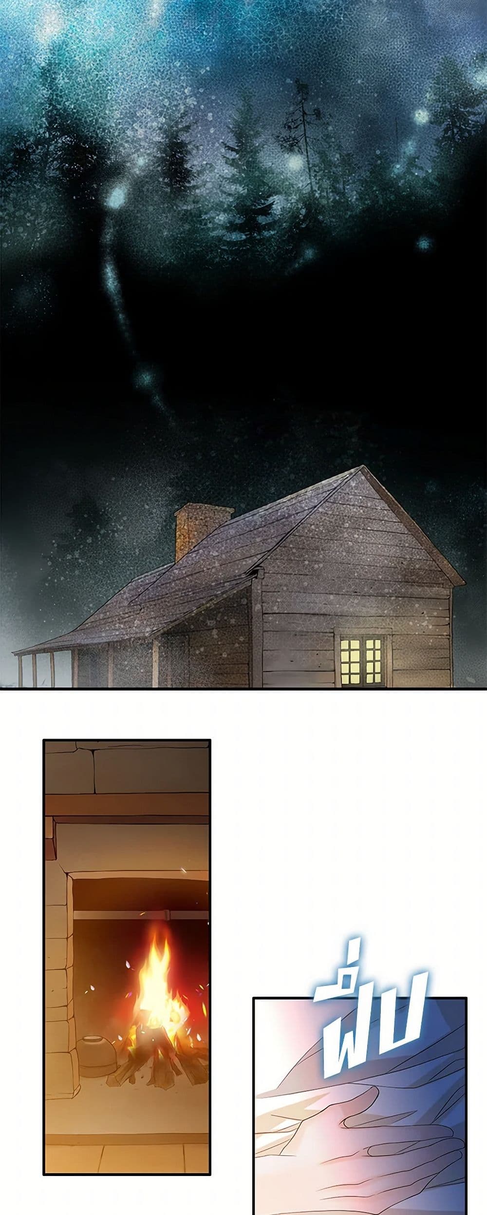 The Eighth Bride page 7
