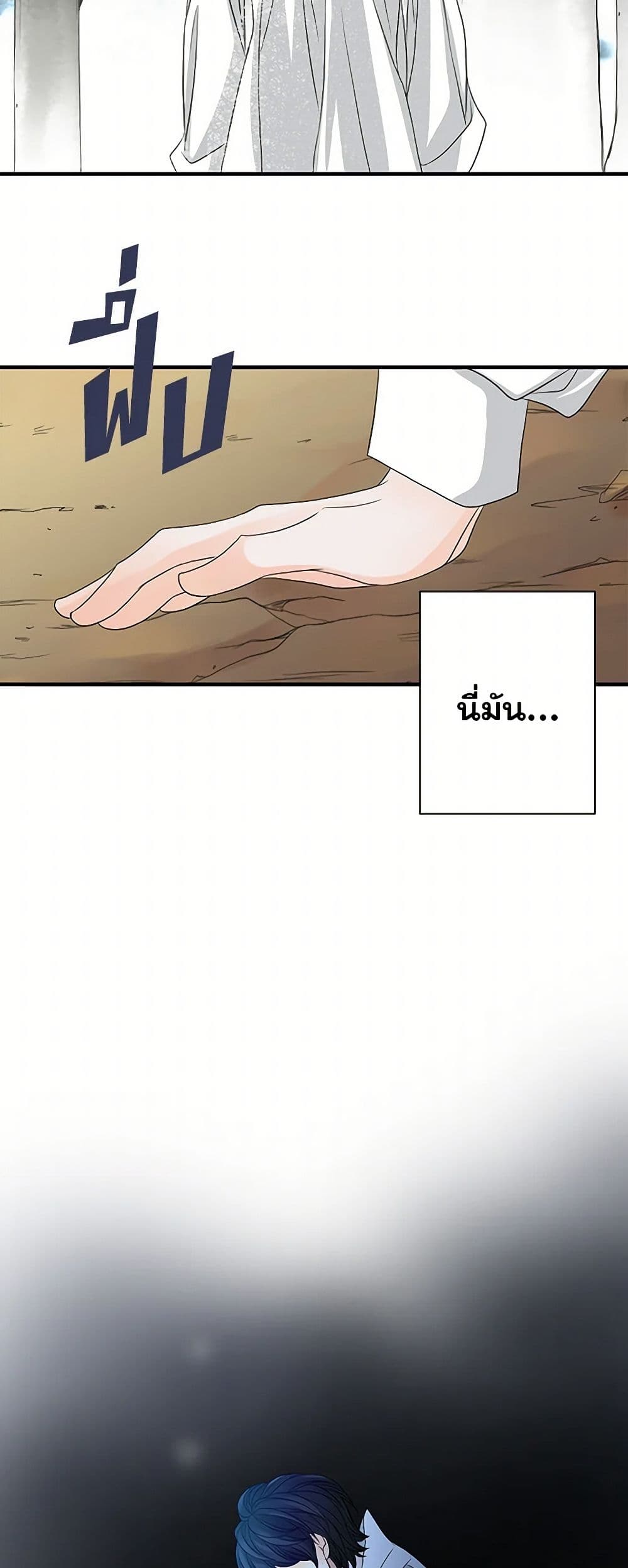 The Eighth Bride page 14