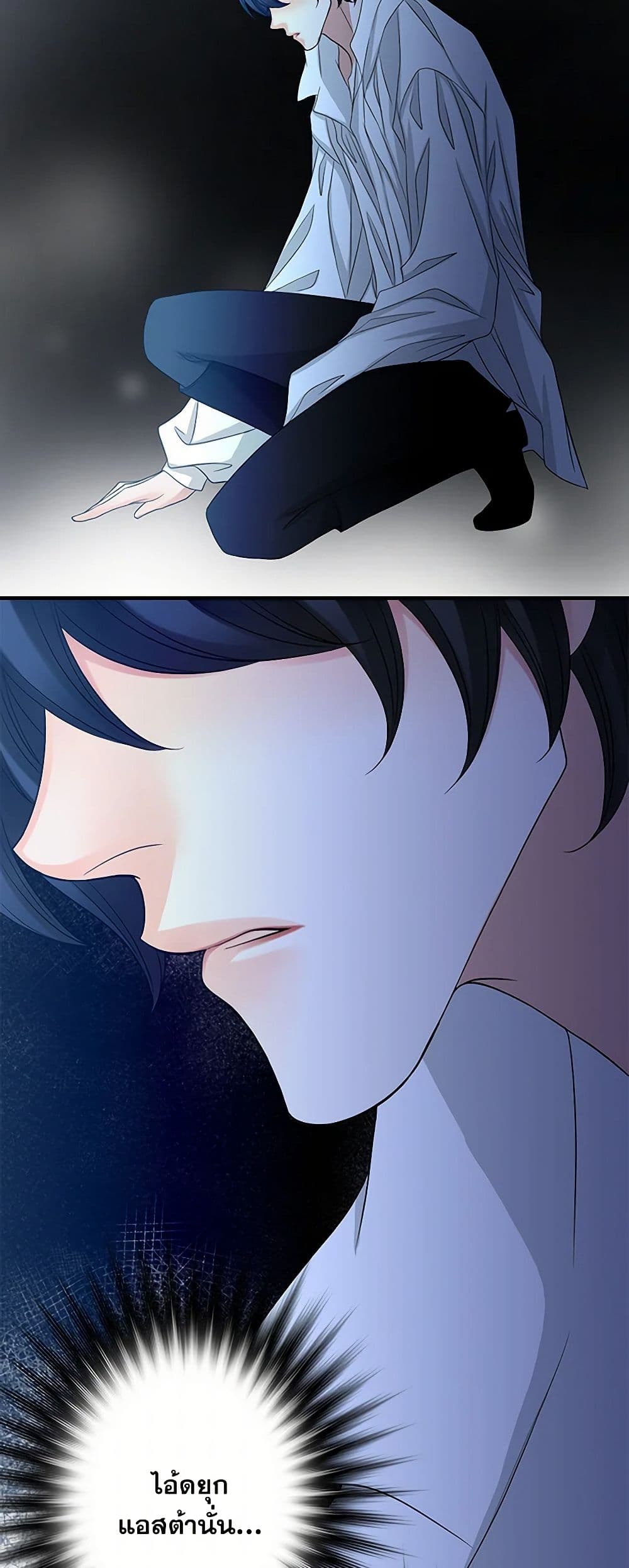 The Eighth Bride page 15