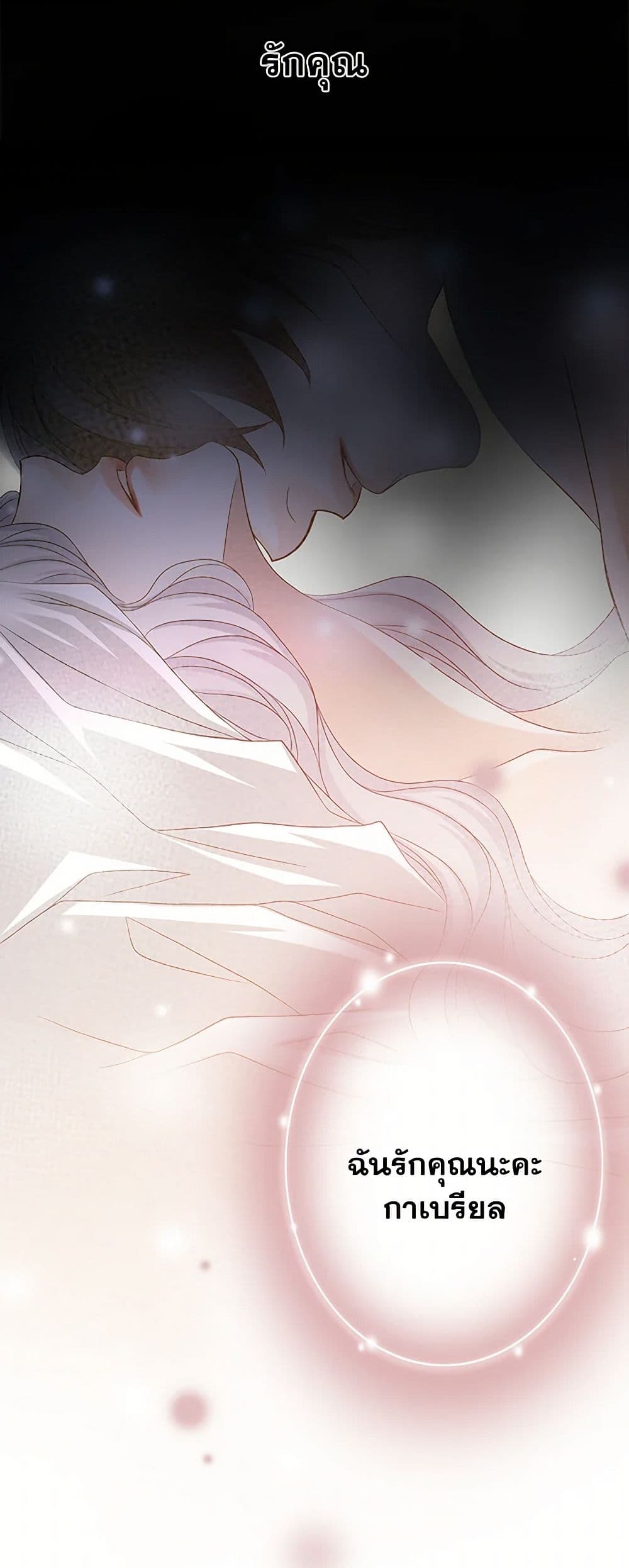The Eighth Bride page 17