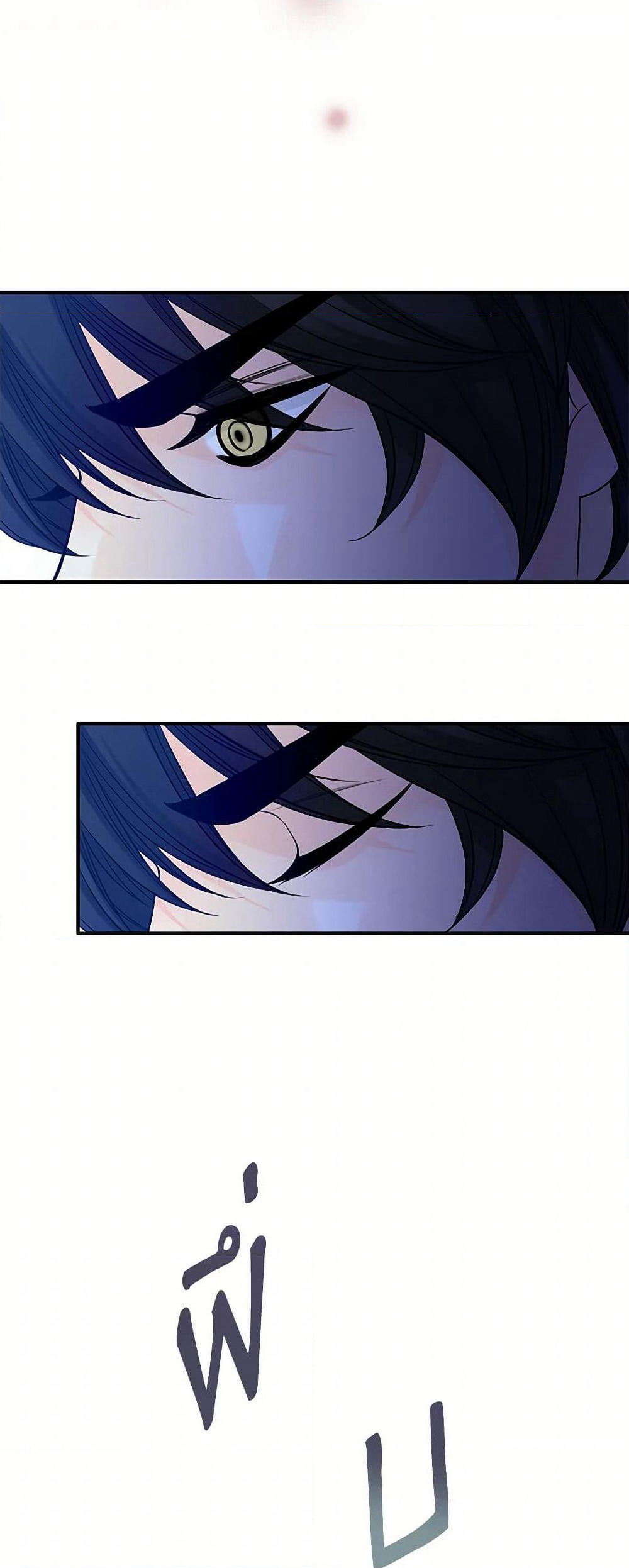 The Eighth Bride page 18