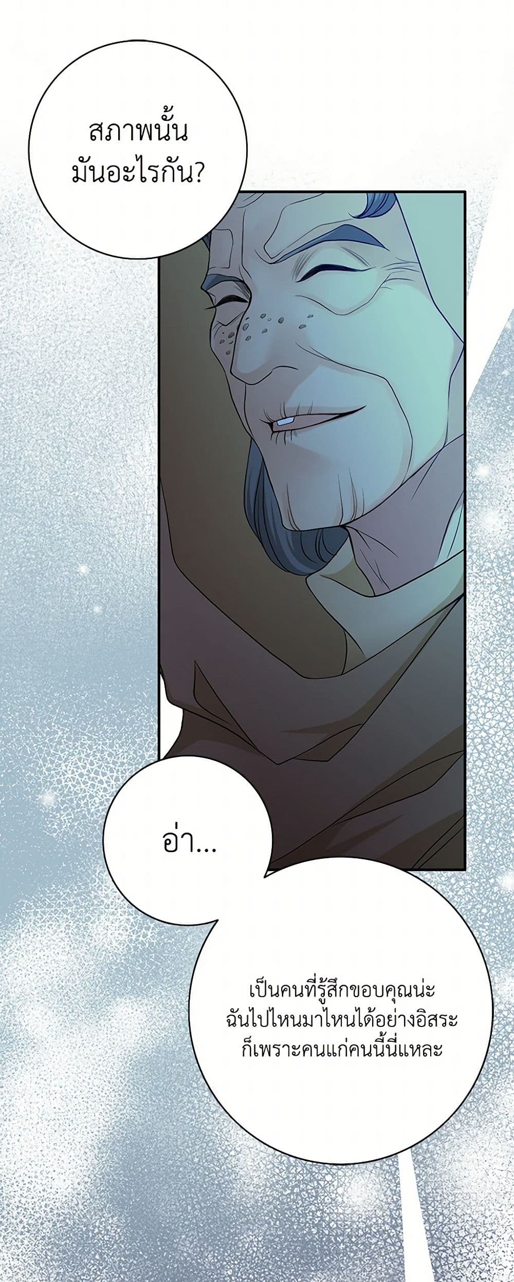The Eighth Bride page 27