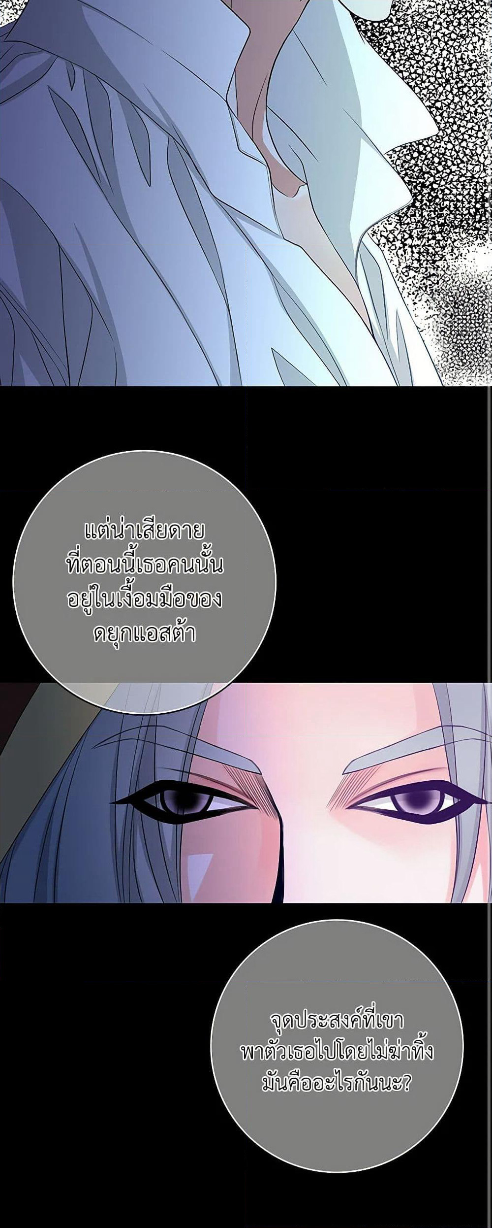 The Eighth Bride page 36