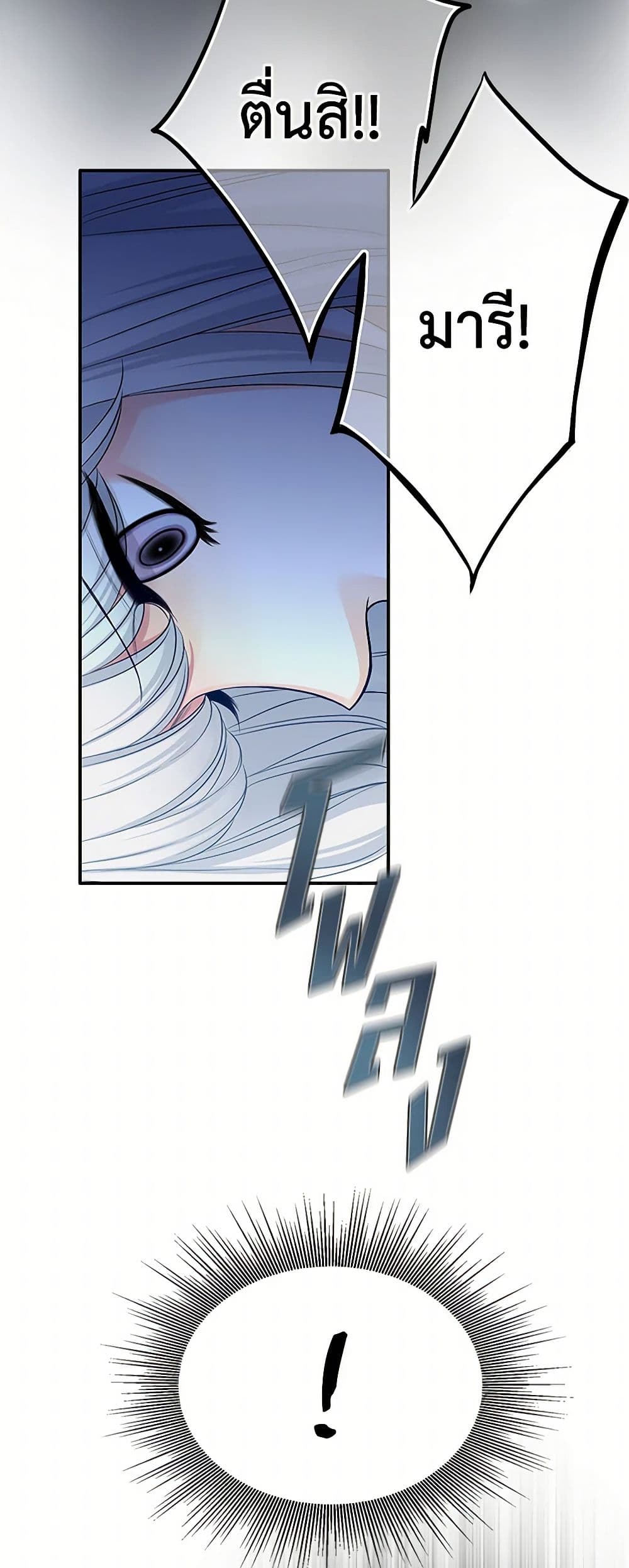 The Eighth Bride page 40