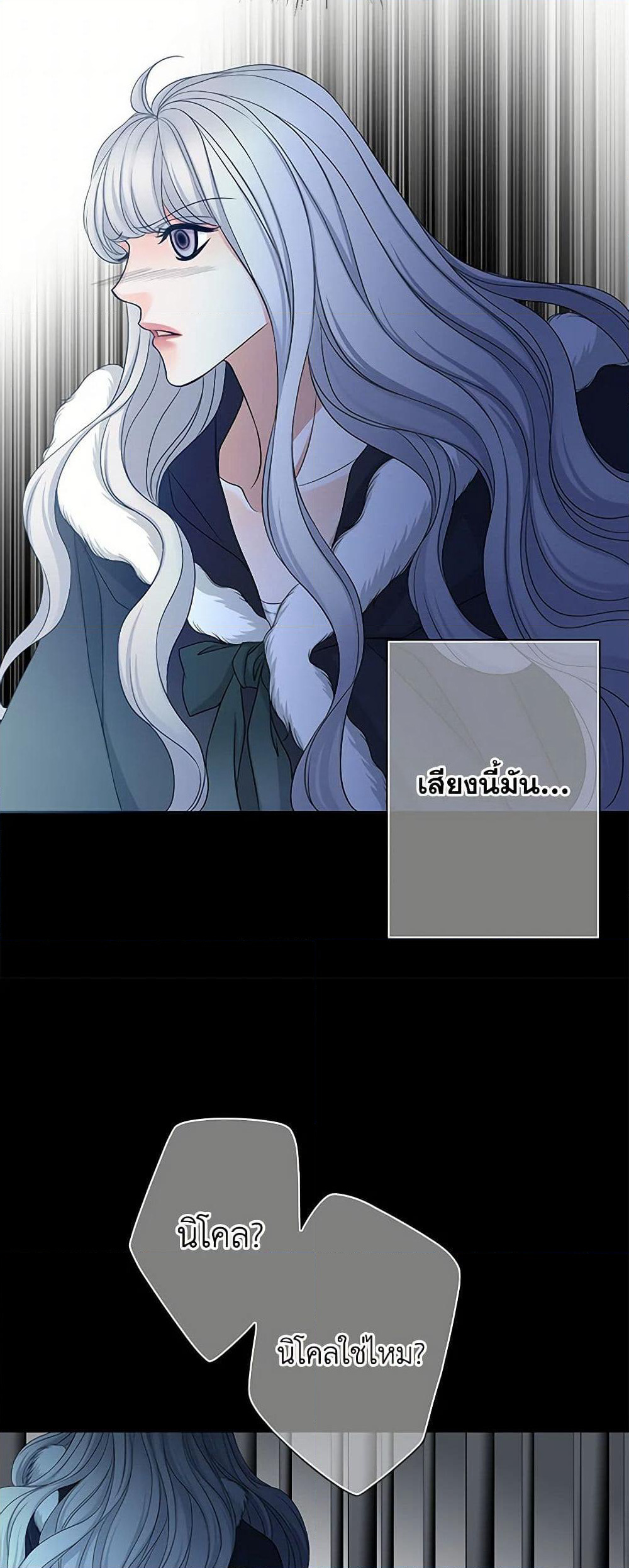The Eighth Bride page 41