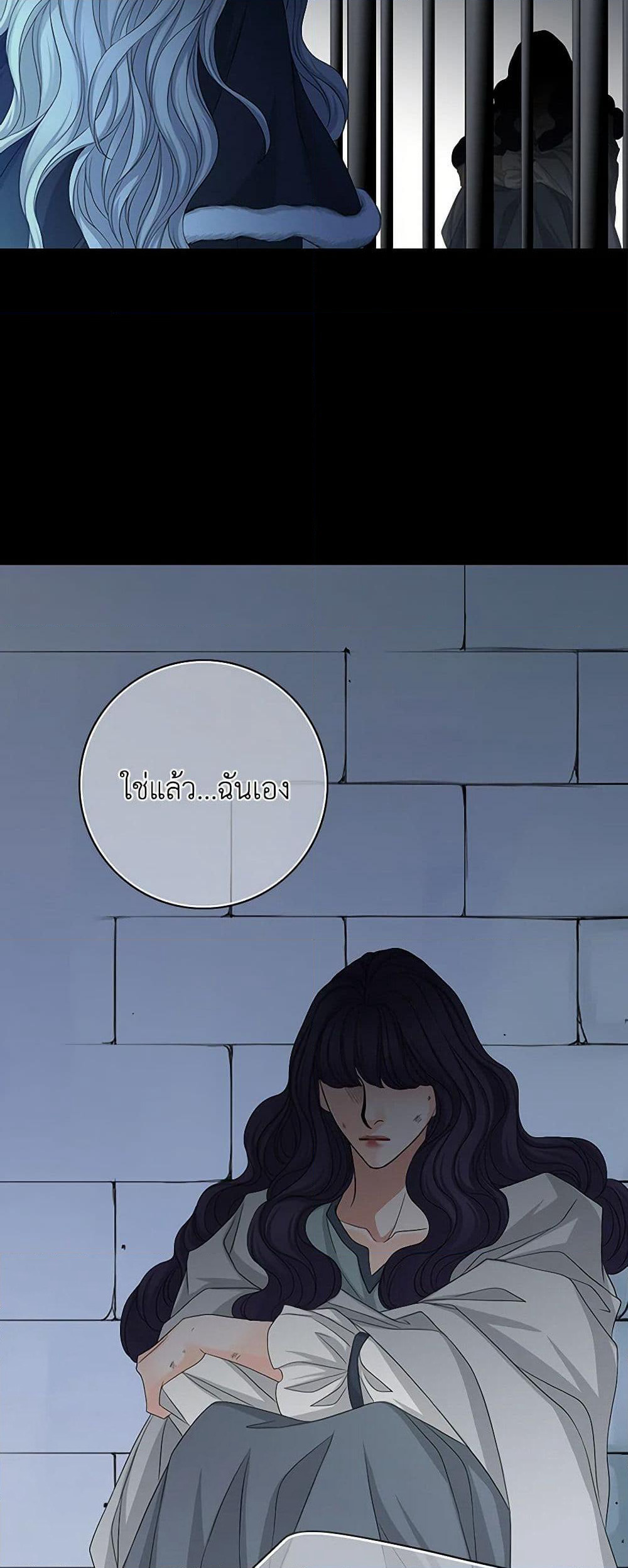 The Eighth Bride page 42