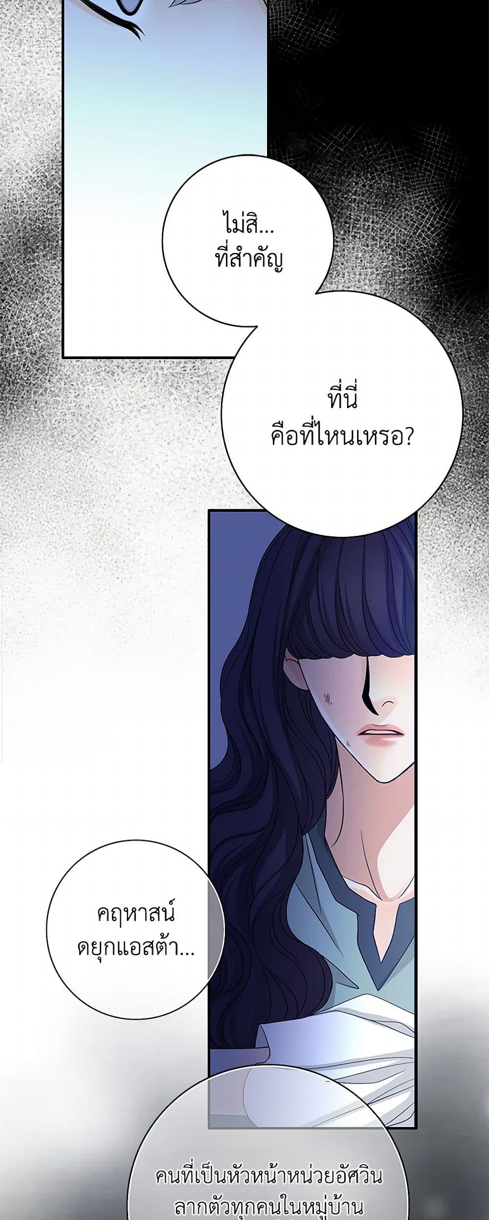The Eighth Bride page 44