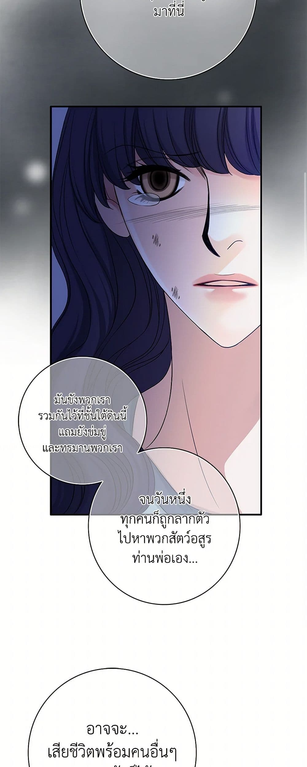 The Eighth Bride page 45