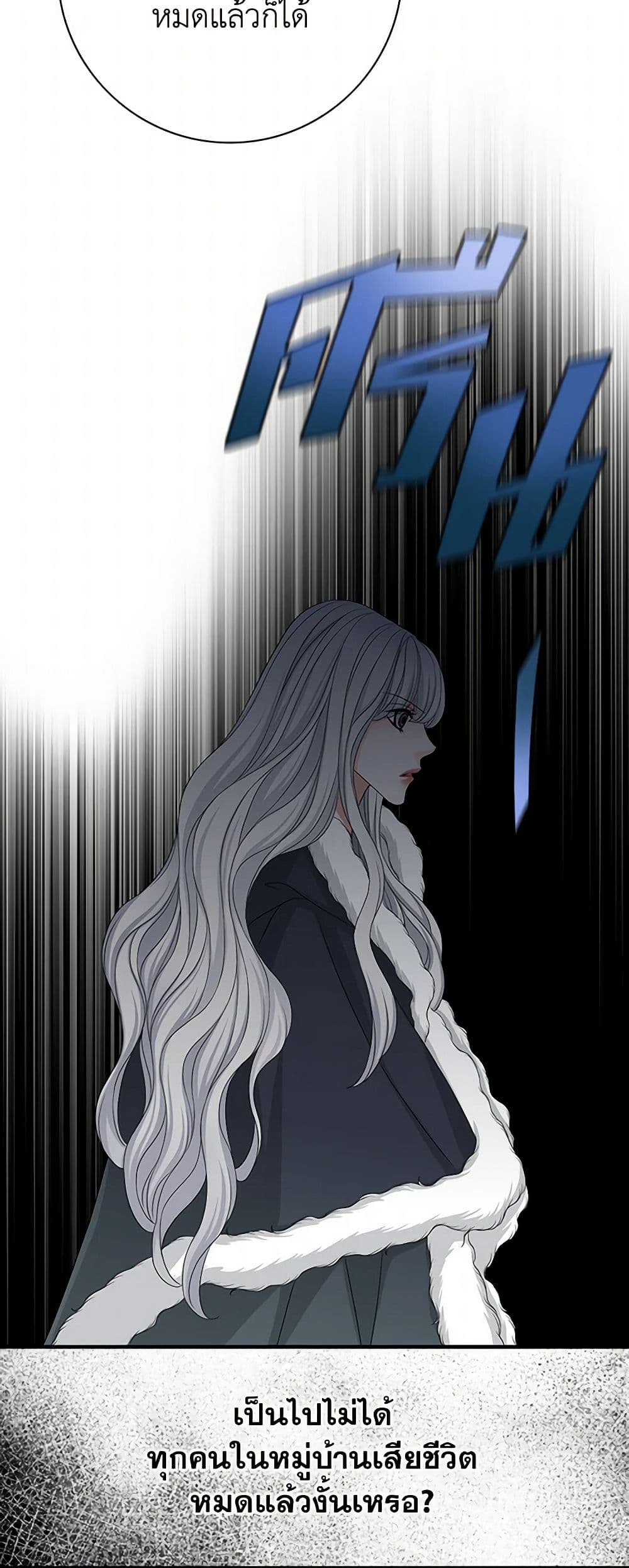 The Eighth Bride page 46